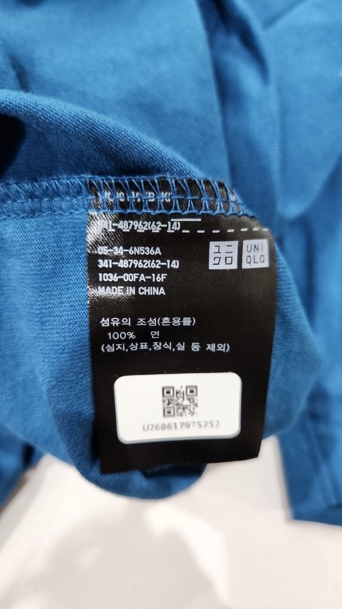 유니클로(UNIQLO) 반소매 티셔츠 S