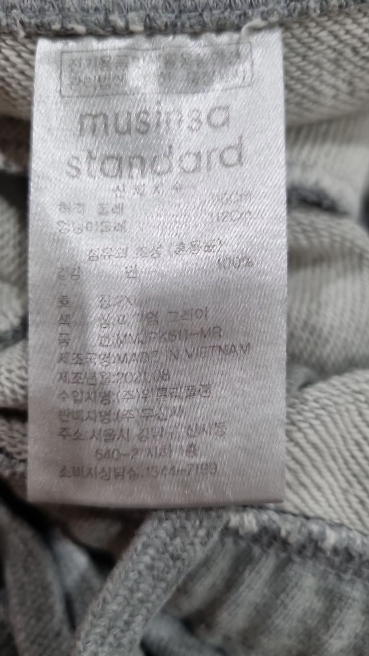 무신사 스탠다드(MUSINSA STANDARD) 조거 팬츠 XXL