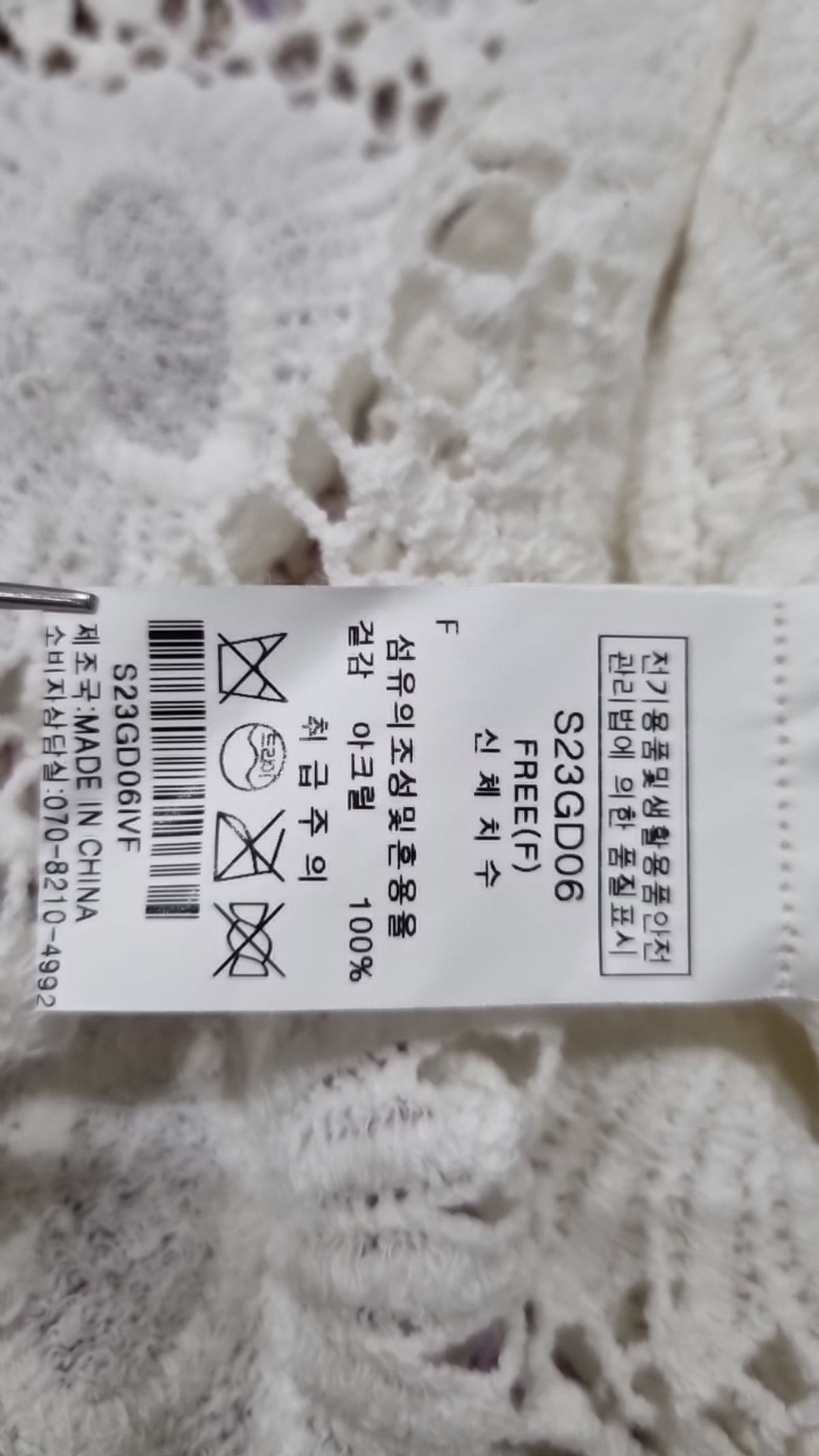 숲(SOUP) 카디건 FREE