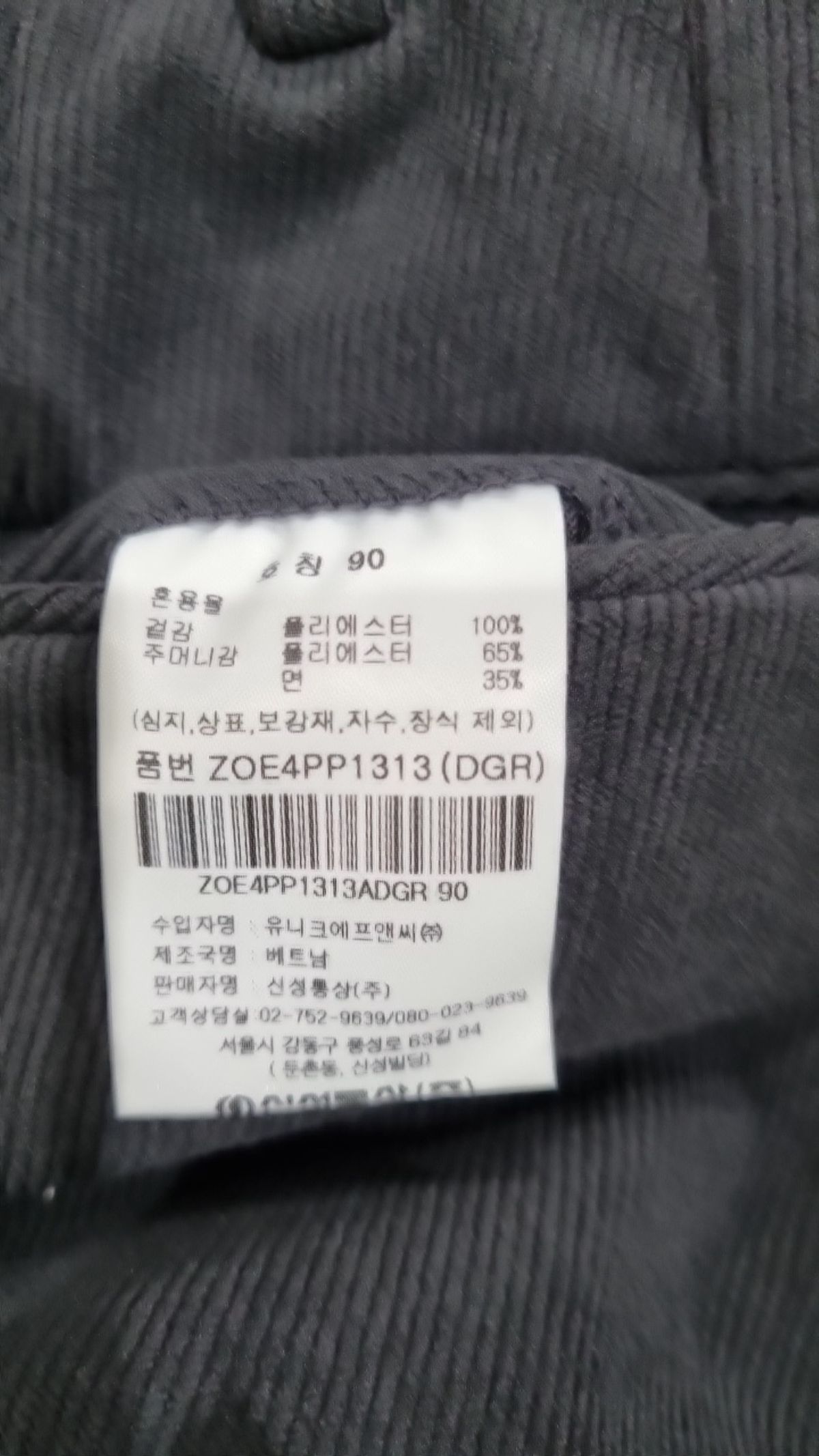 올젠(OLZEN) 코튼 팬츠 90