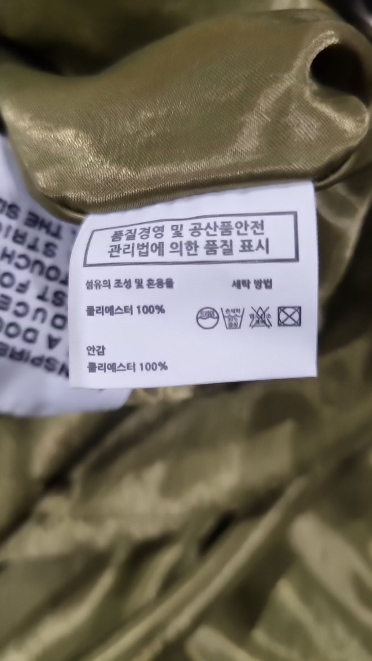 벌스데이수트(BIRTHDAYSUIT) 스타디움 재킷 S