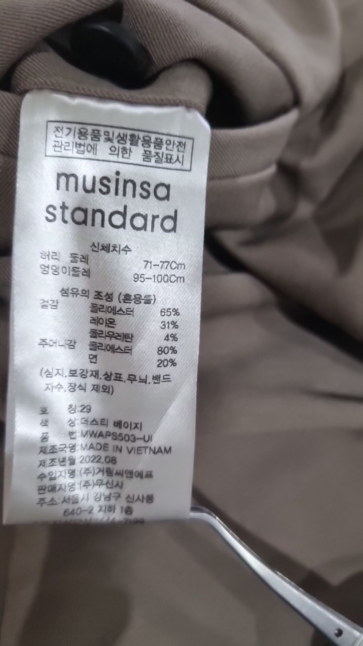 무신사 스탠다드(MUSINSA STANDARD) 슈트 팬츠/슬랙스 29