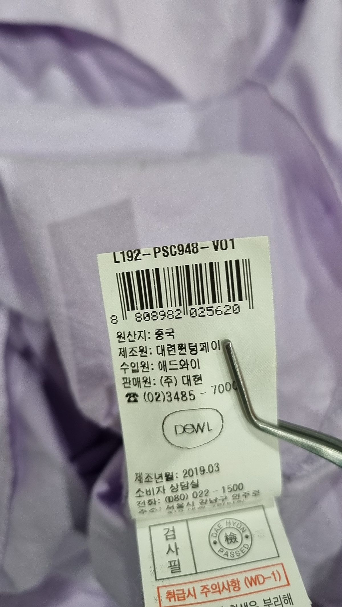 듀엘(DEWL) 블라우스 55