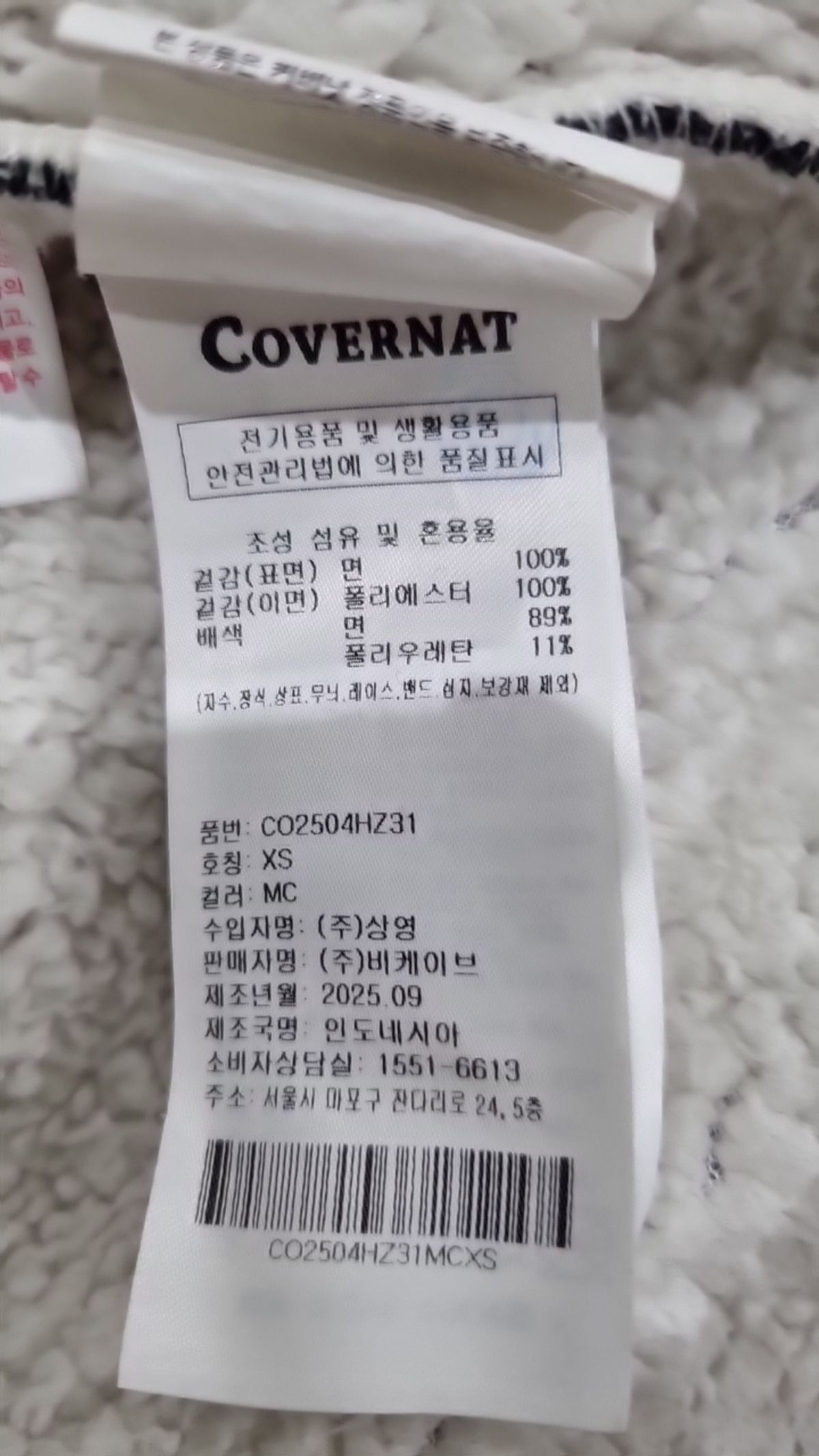 커버낫(COVERNAT) 후드 집업 XS
