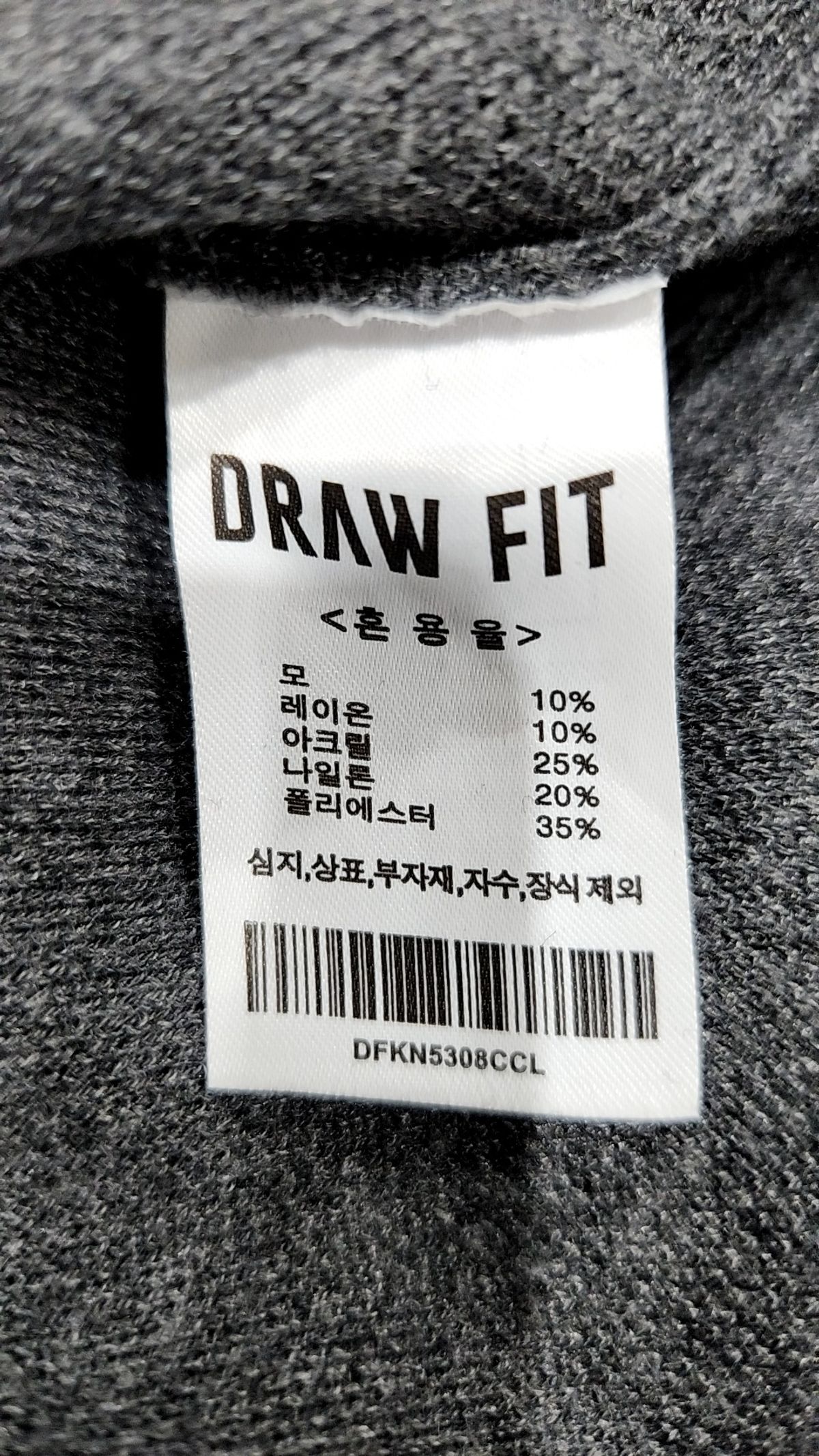 드로우핏(DRAW FIT) 니트/스웨터 L