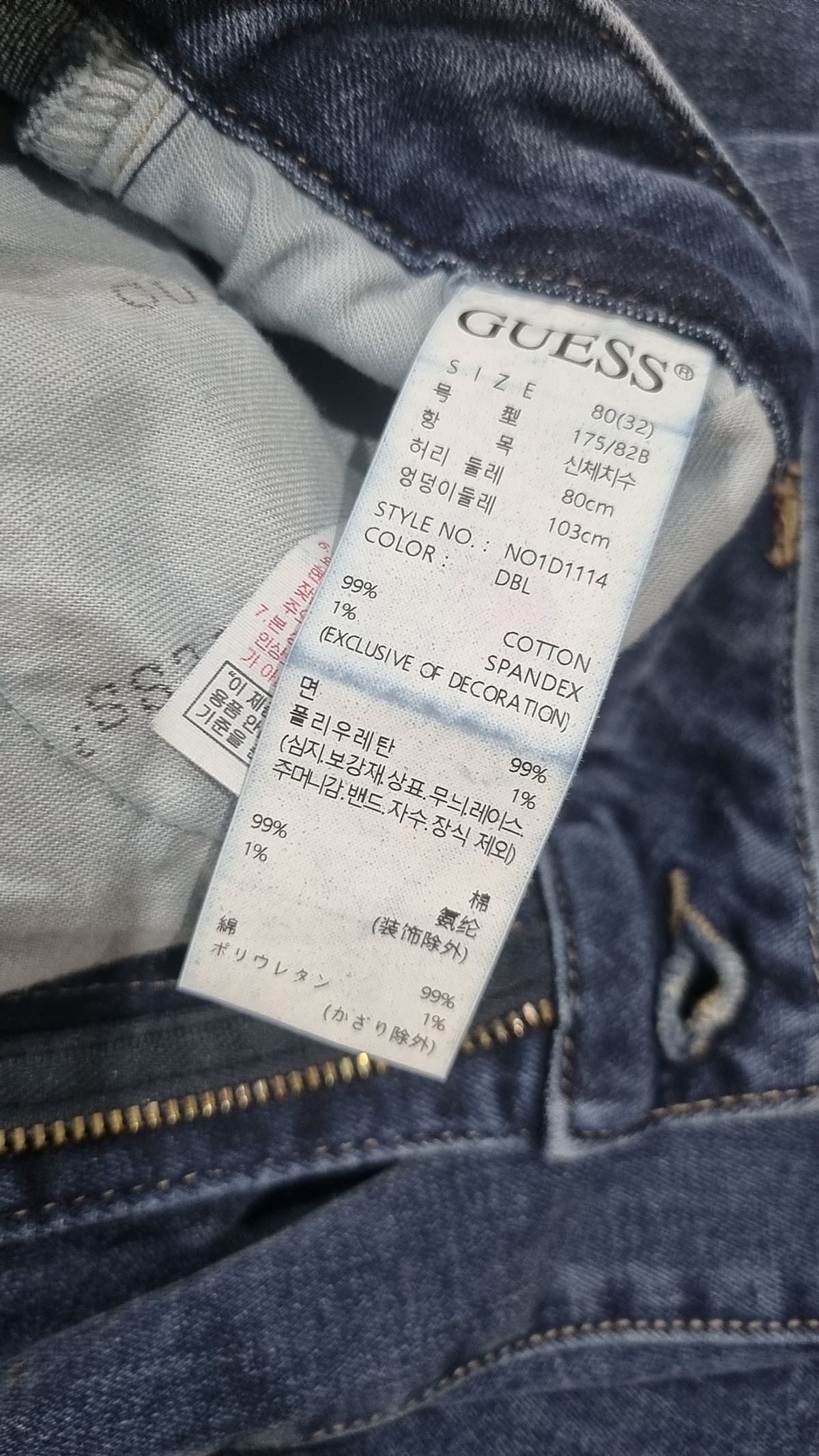 게스(GUESS) 남성 DBL 캣브러쉬 틴 크롭 스트레이트 32