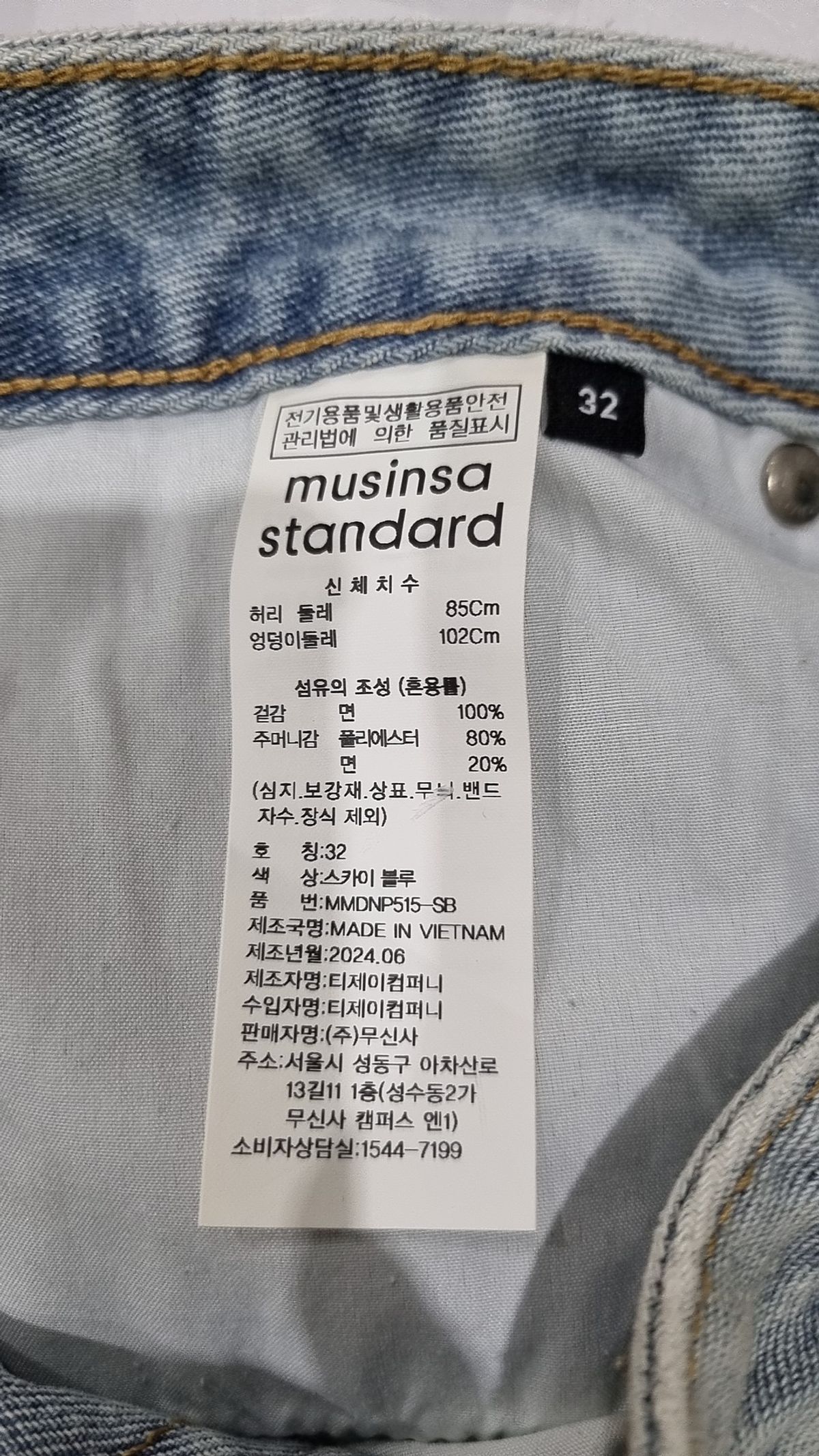 무신사 스탠다드(MUSINSA STANDARD) 청/데님 팬츠 32