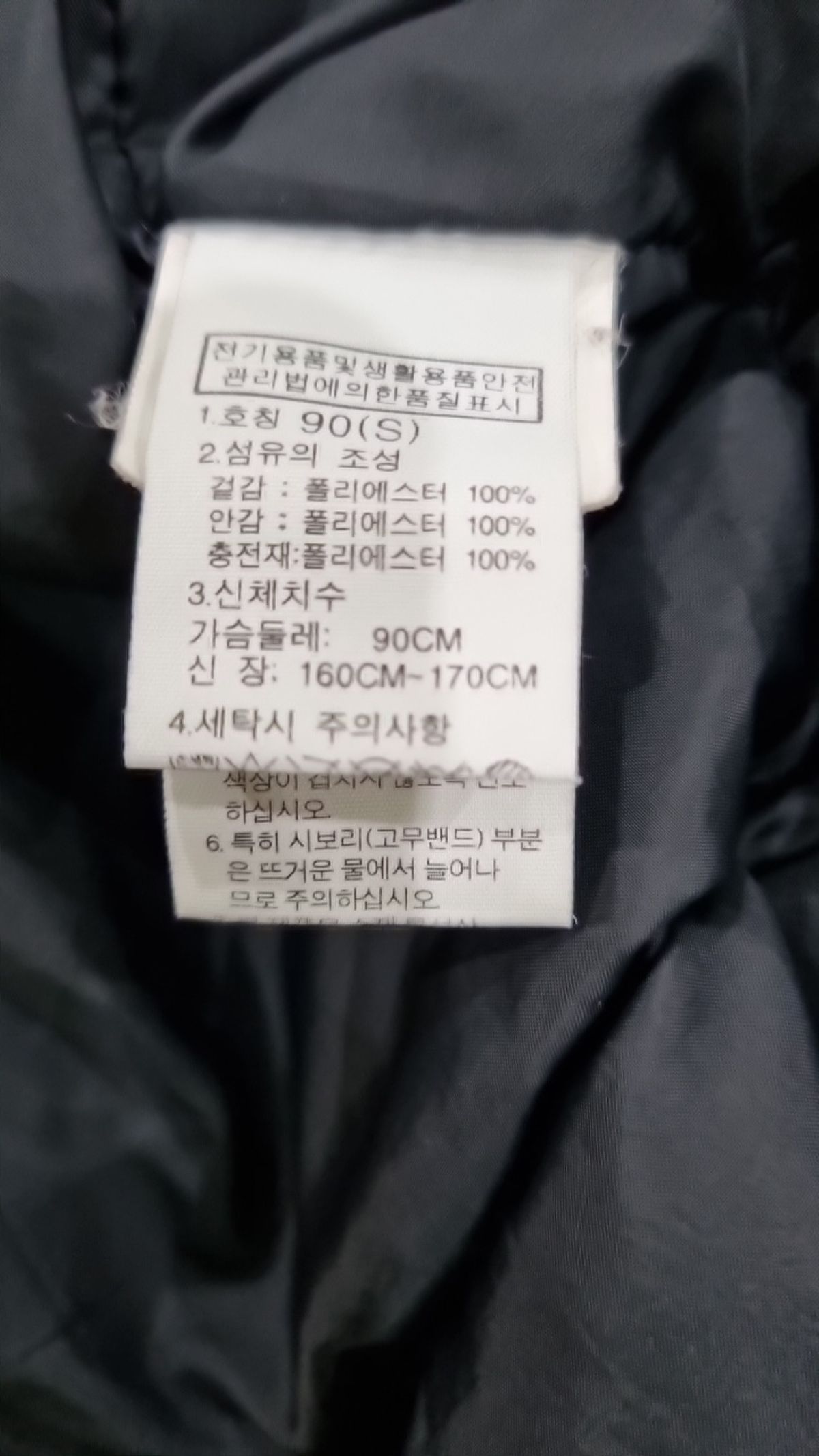 노스페이스(THE NORTH FACE) 롱 패딩/롱 헤비 아우터 90
