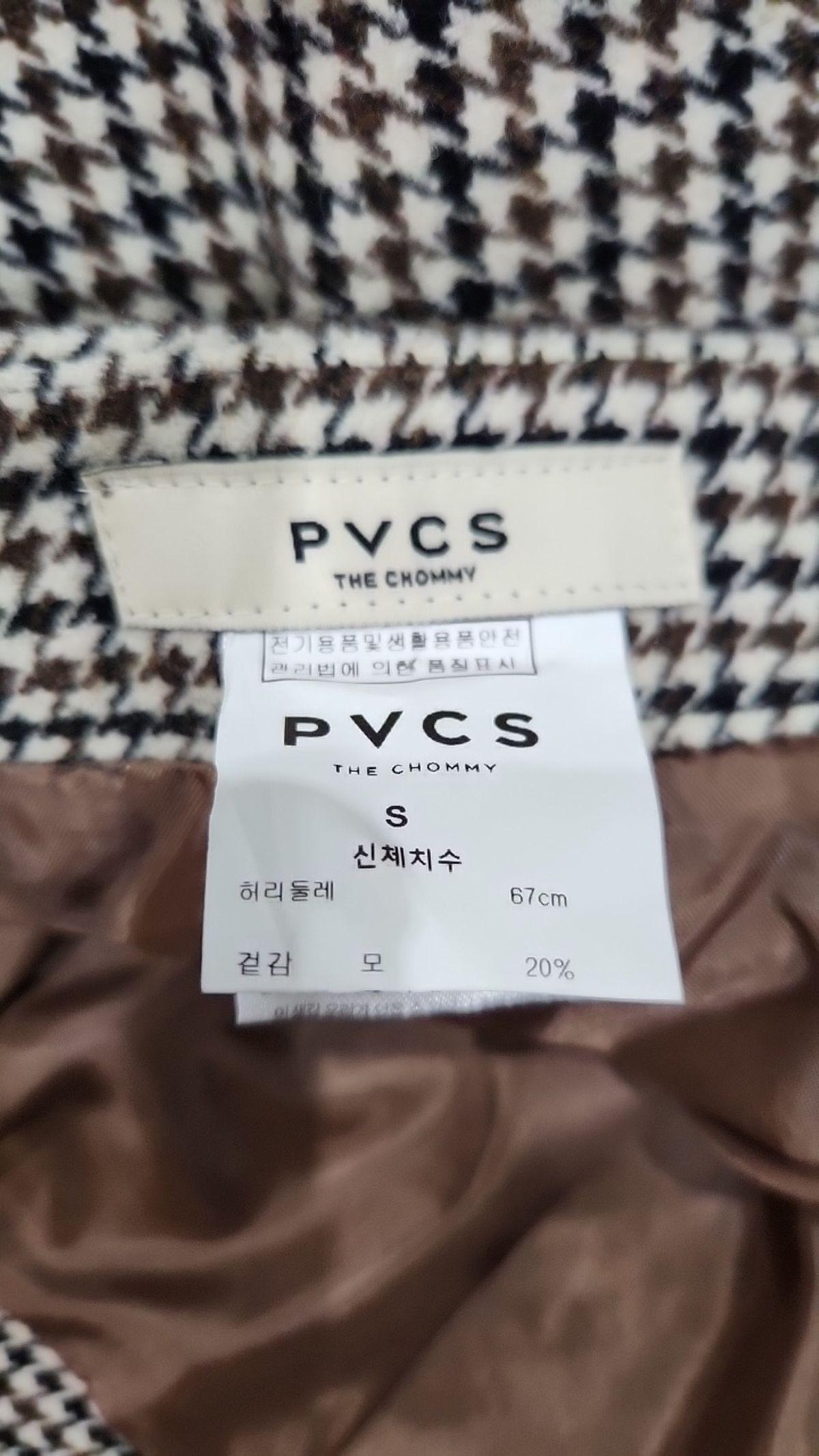 프븏스(PVCS) 롱스커트 S