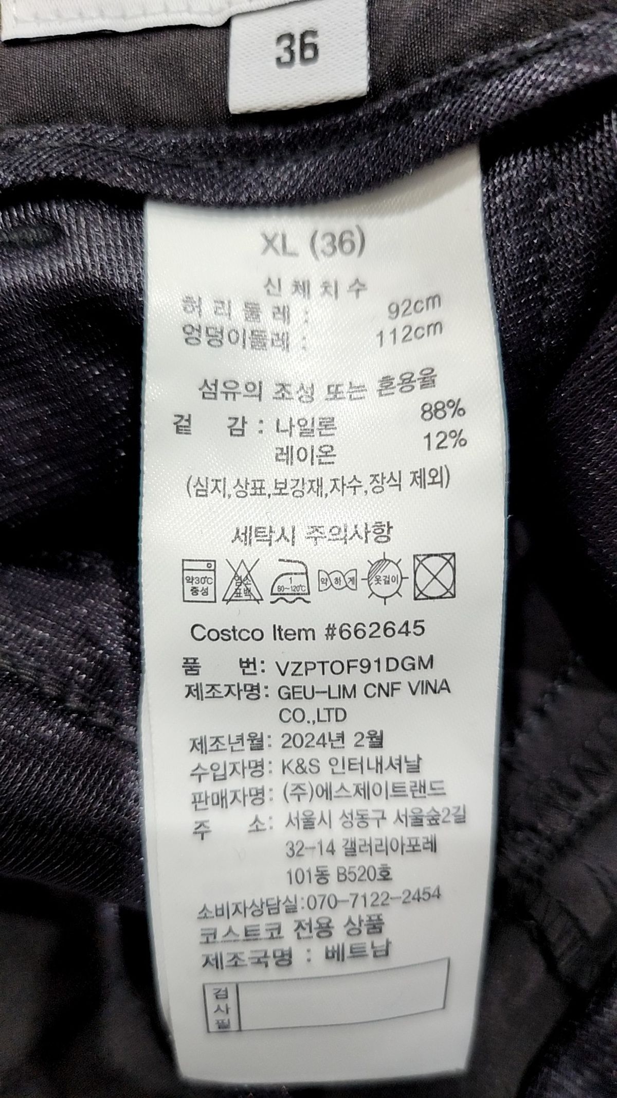 볼빅(VOLVIK) 기타 바지 36