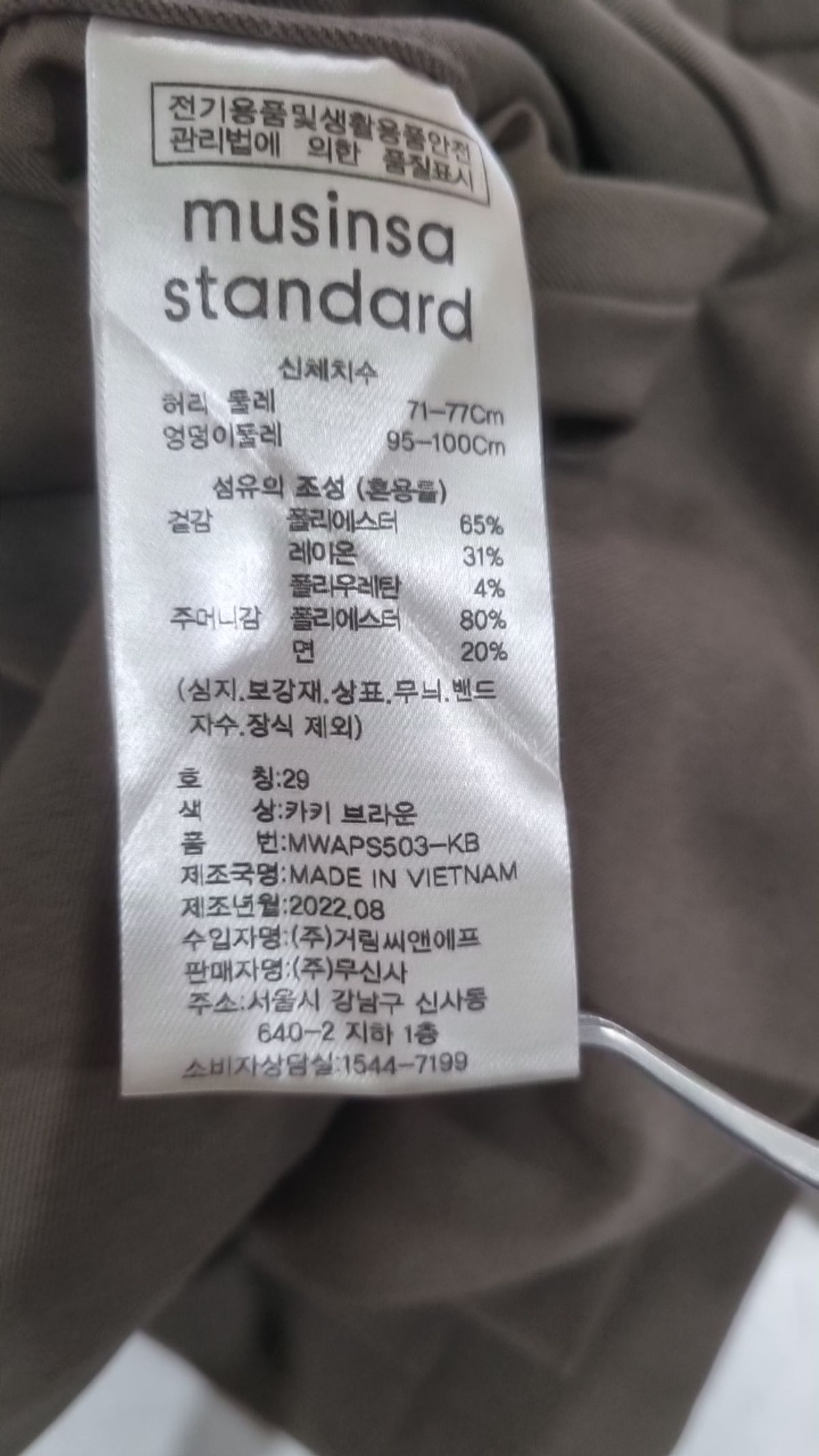 무신사 스탠다드(MUSINSA STANDARD) 슈트 팬츠/슬랙스 29