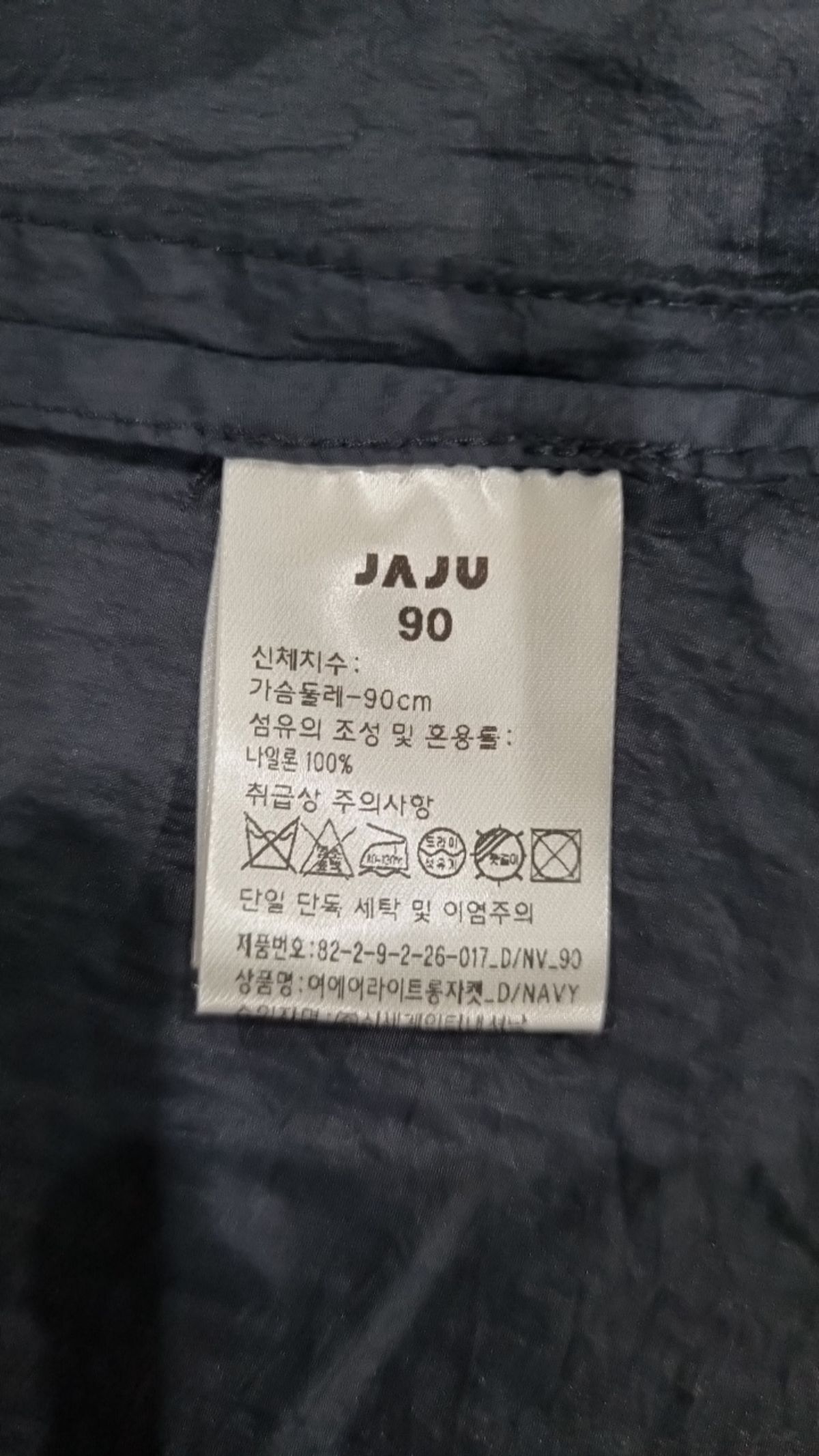 자주(JAJU) 봄 가을 코트 90