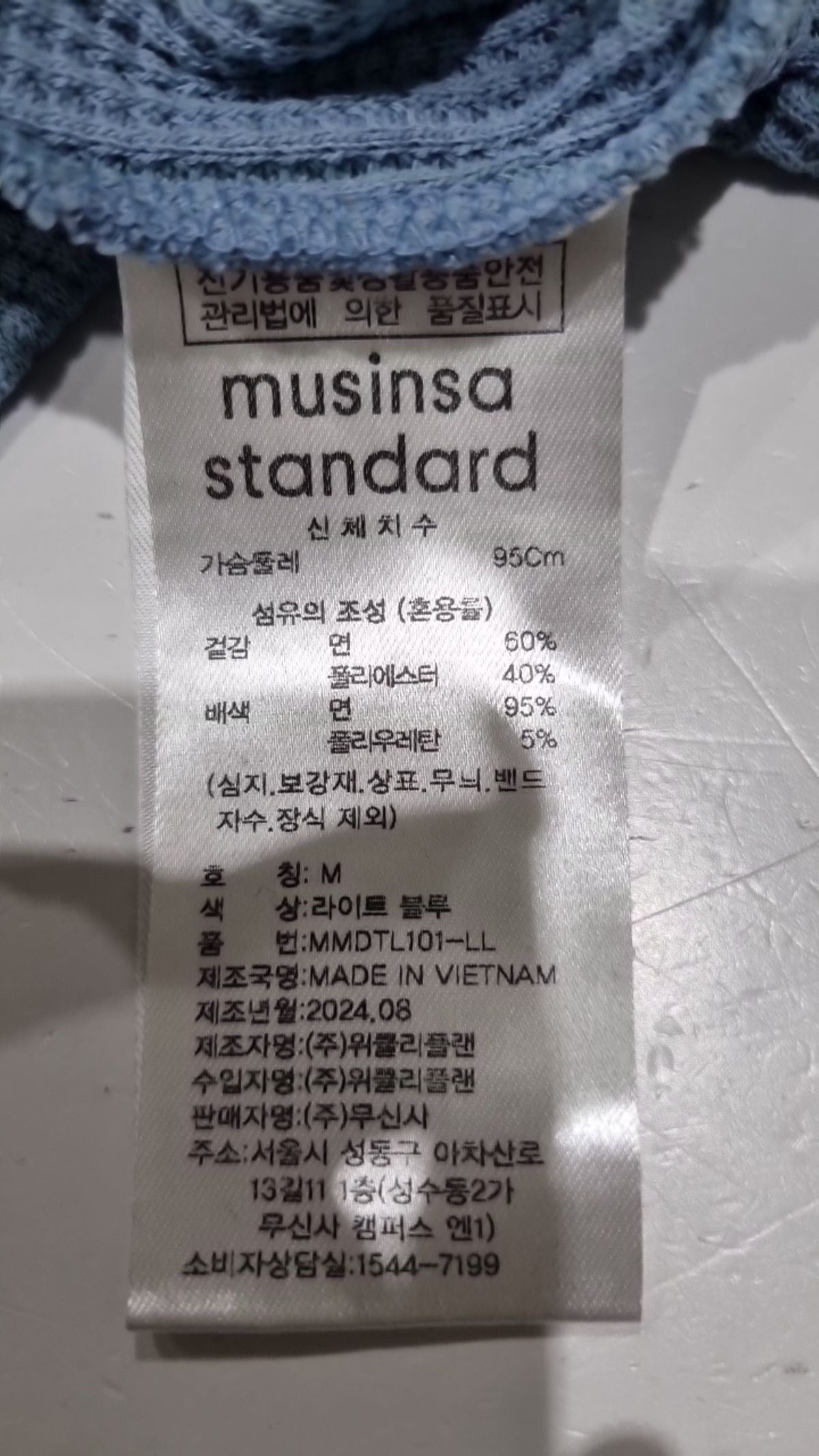 무신사 스탠다드(MUSINSA STANDARD) 긴소매 티셔츠 M
