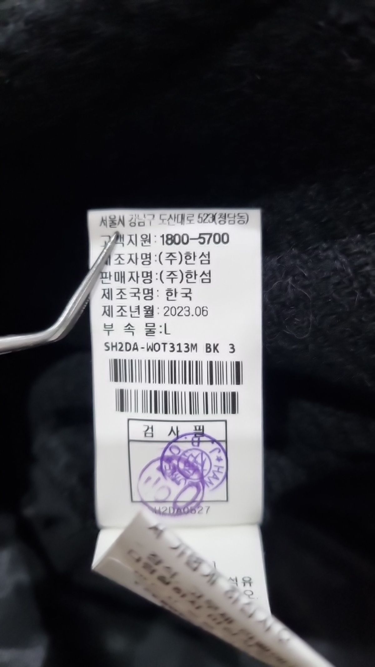 시스템(System) 겨울 기타 코트 105