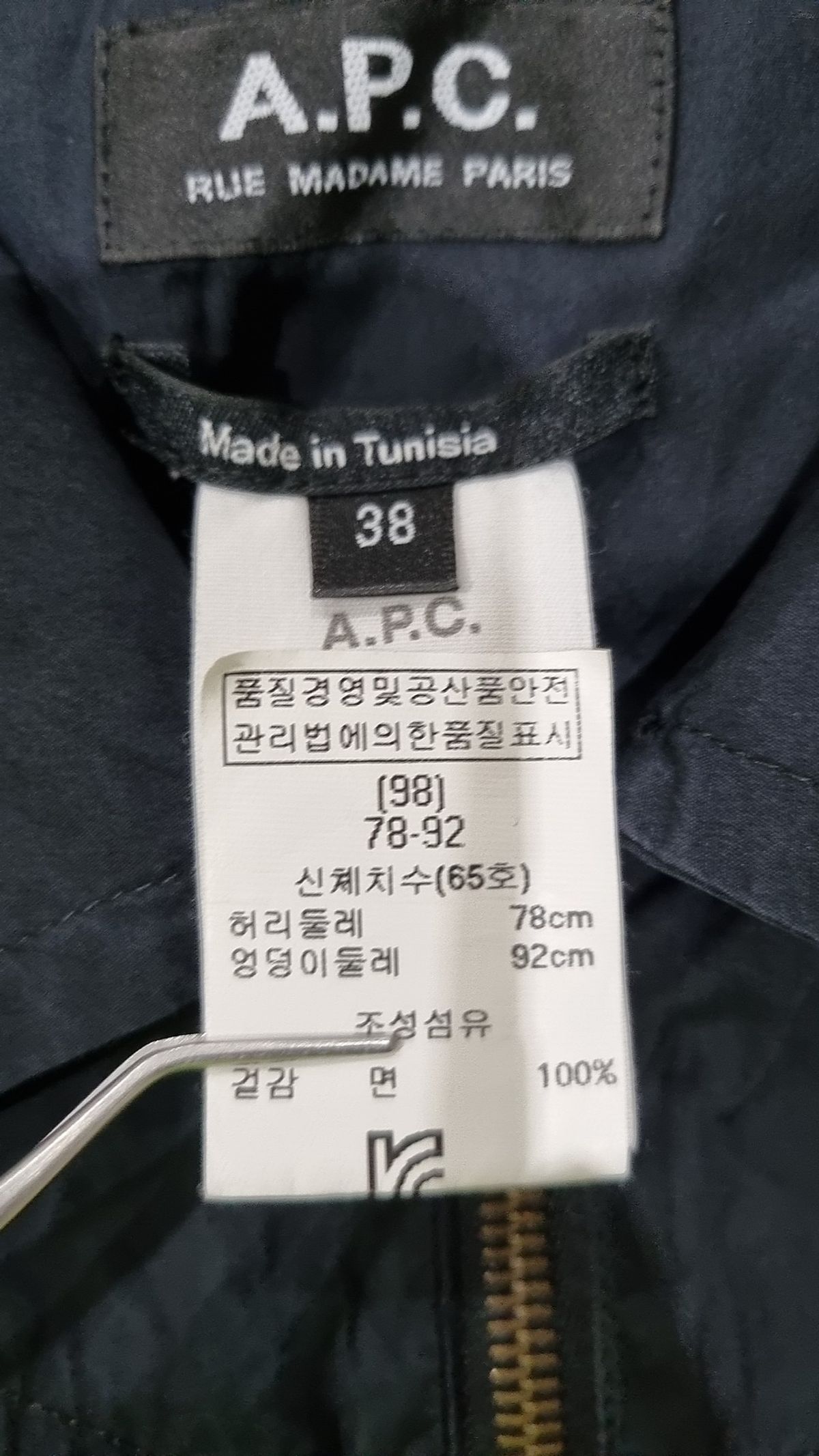 아페쎄(A.P.C.) 점프 슈트 38
