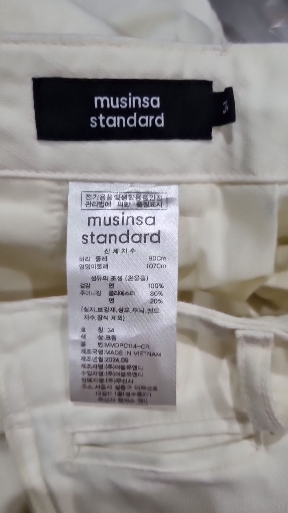 무신사 스탠다드(MUSINSA STANDARD) 코튼 팬츠 34