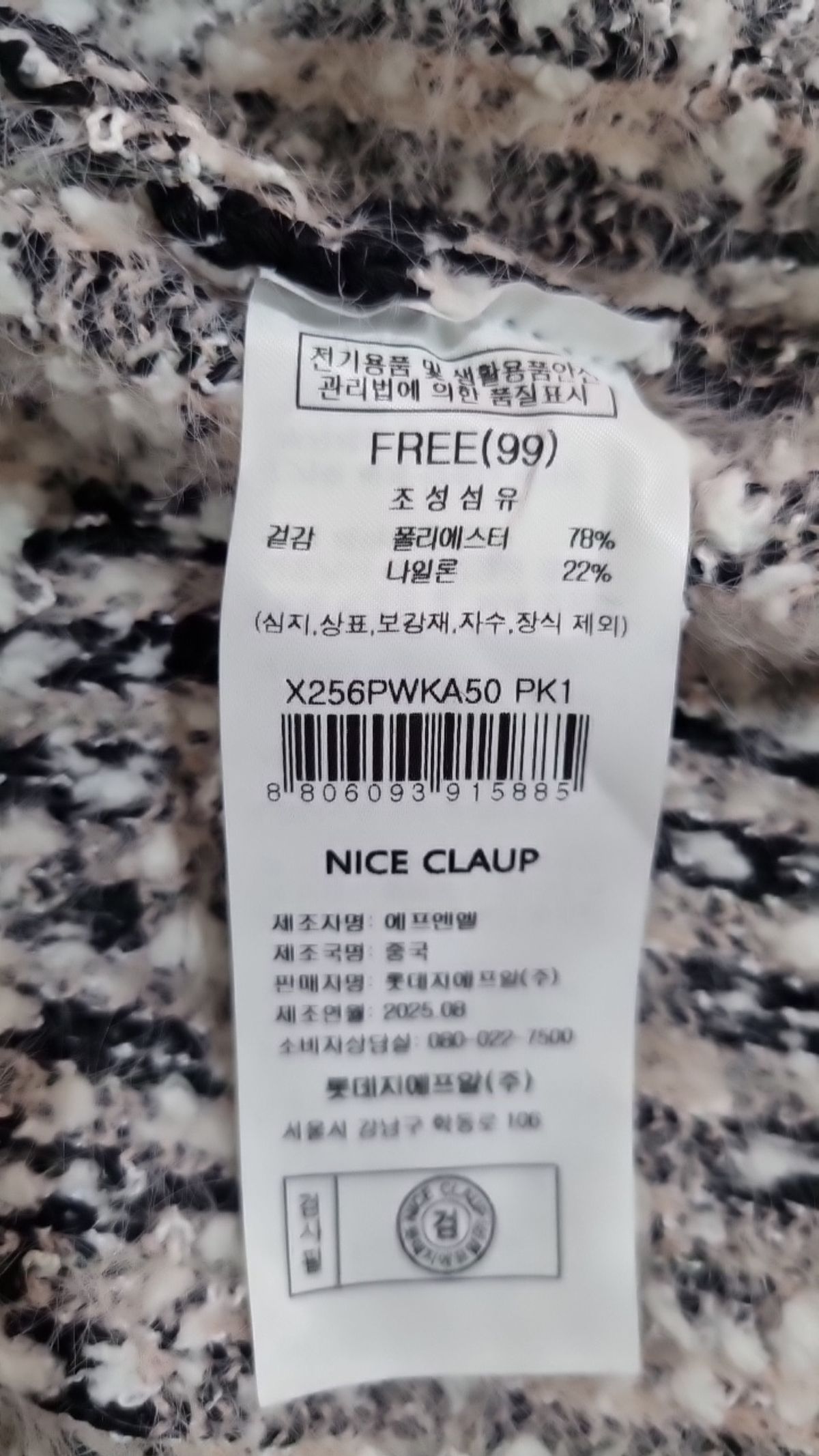 나이스클랍(NICECLAUP) 슈트/블레이저 재킷 FREE