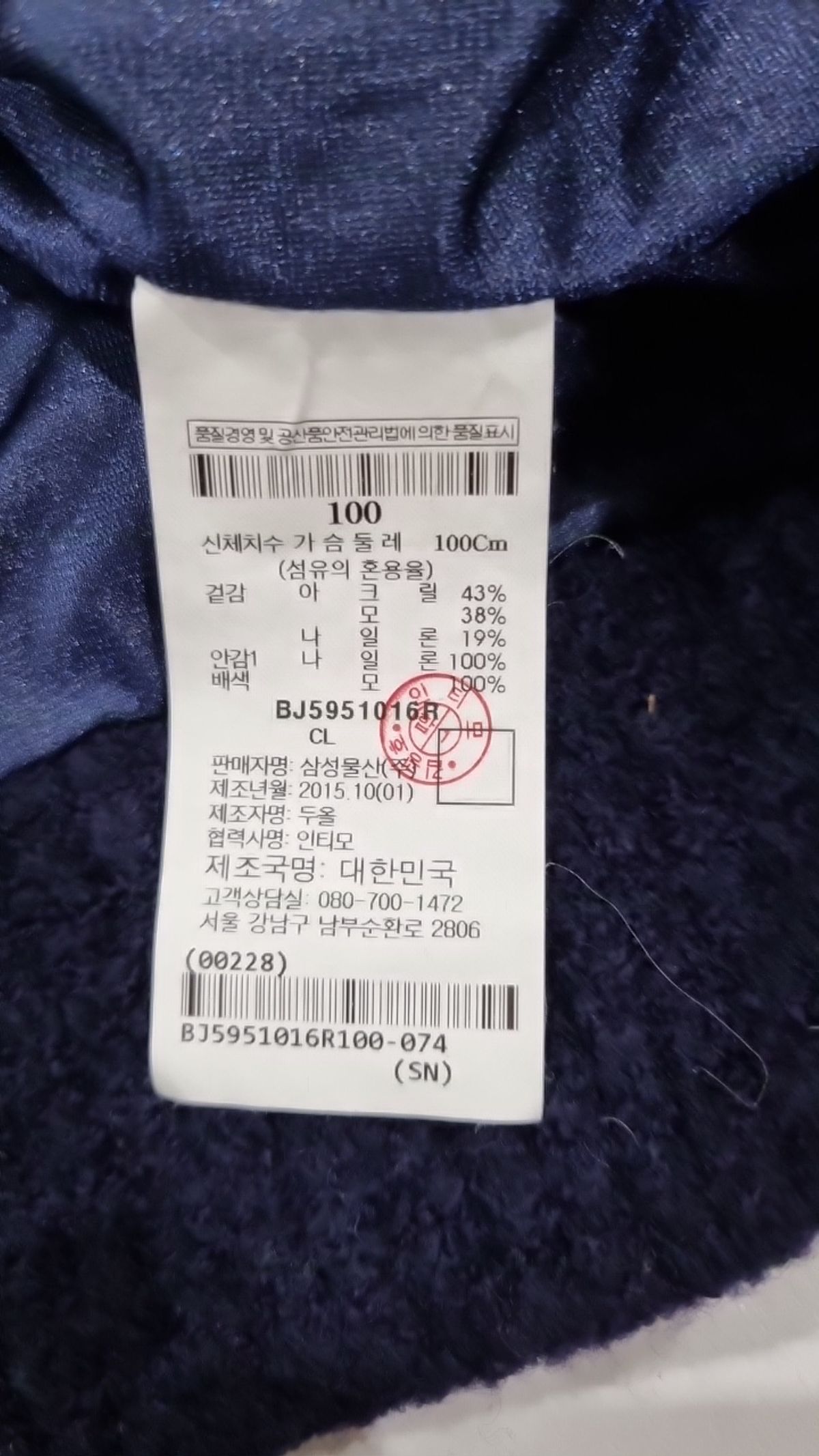 빈폴골프(BEANPOLE GOLF) 카디건 100
