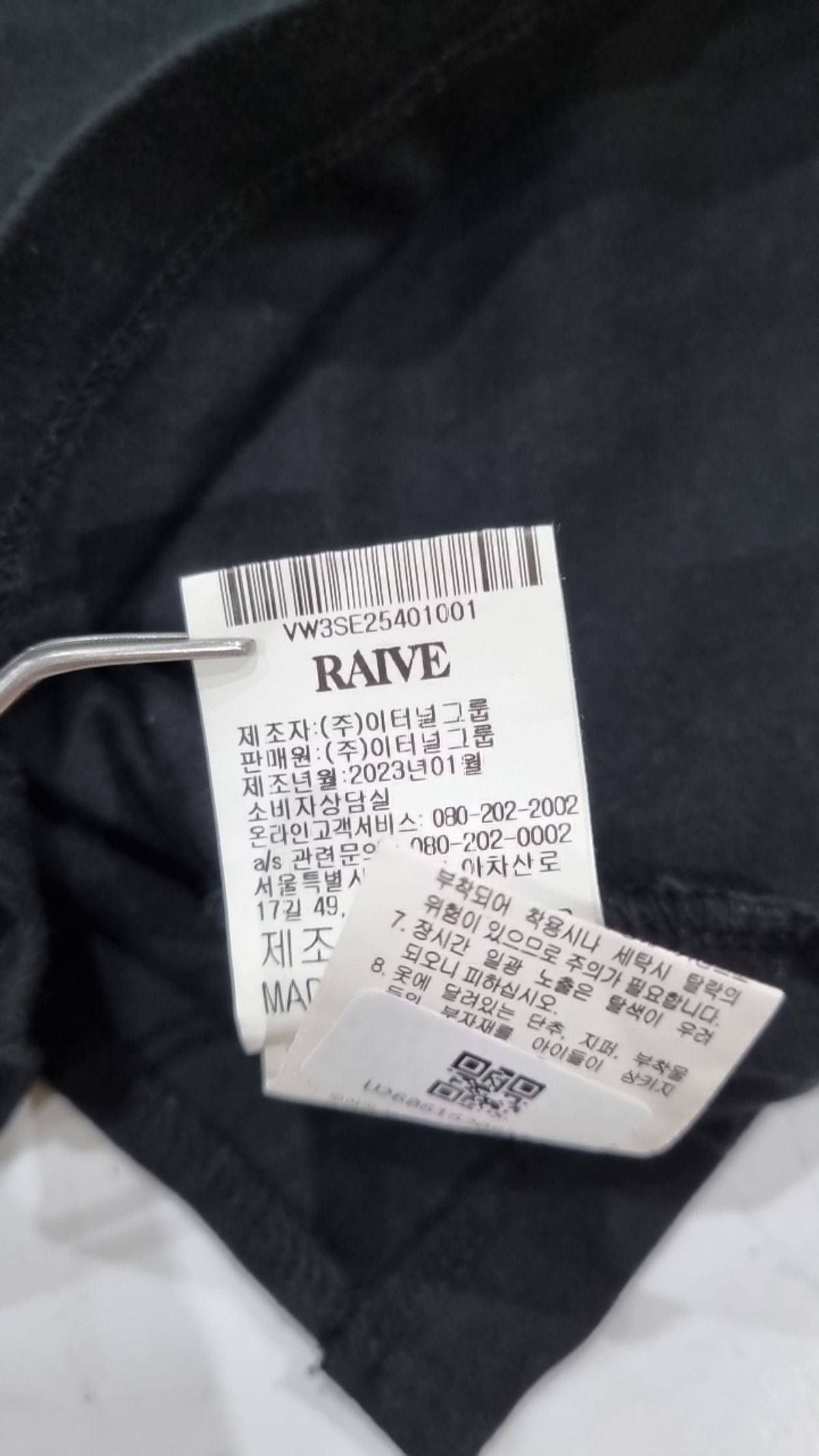 레이브(RAIVE) 긴소매 티셔츠 1