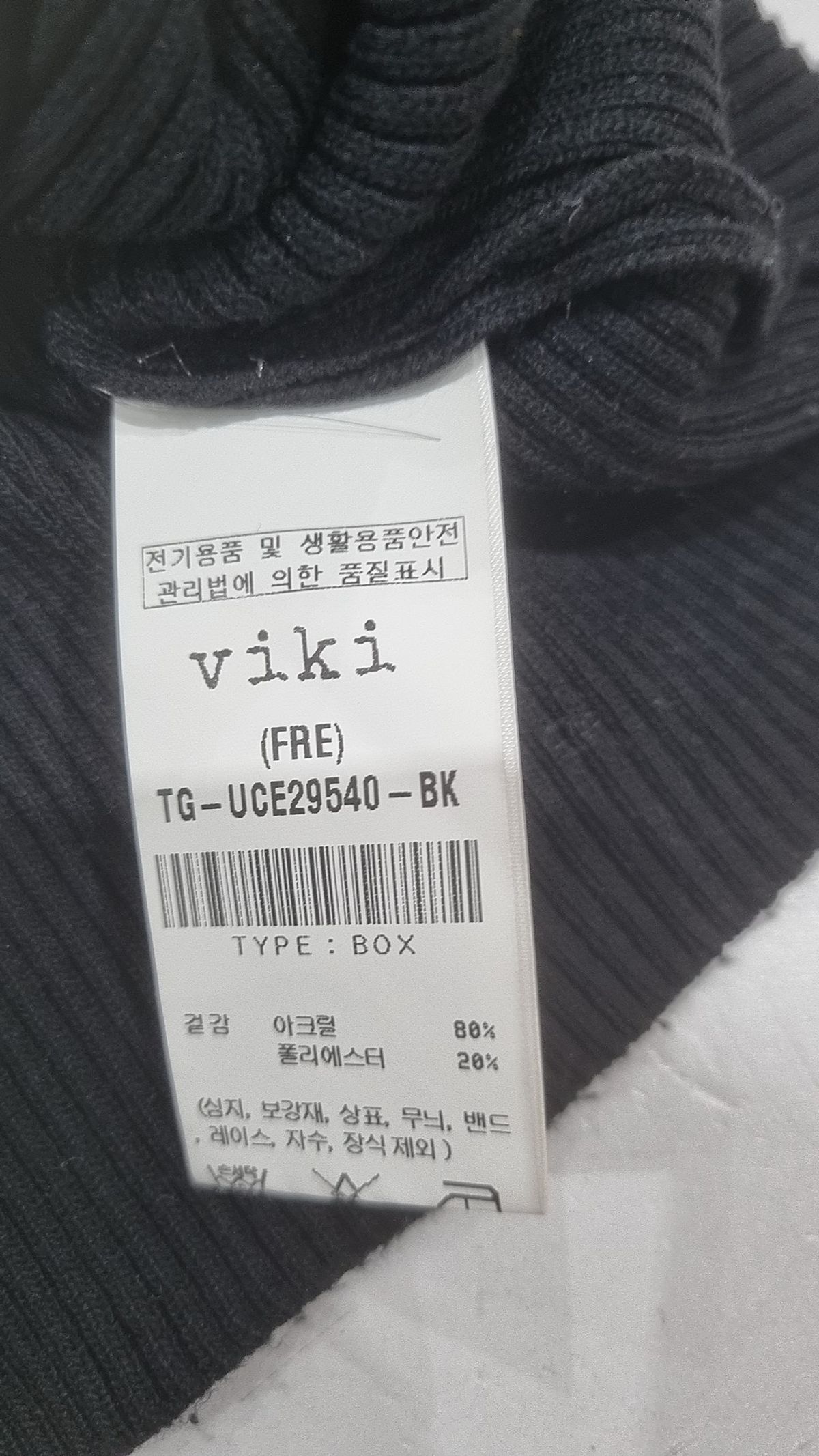 비키(VIKI) 니트/스웨터 FREE
