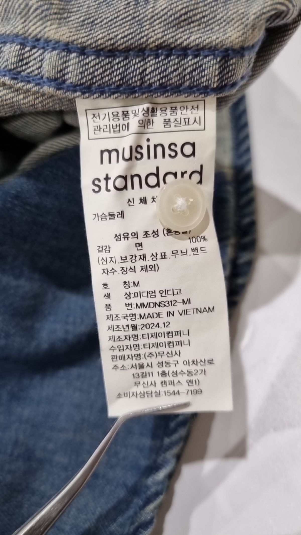 무신사 스탠다드(MUSINSA STANDARD) 캐주얼 셔츠 M