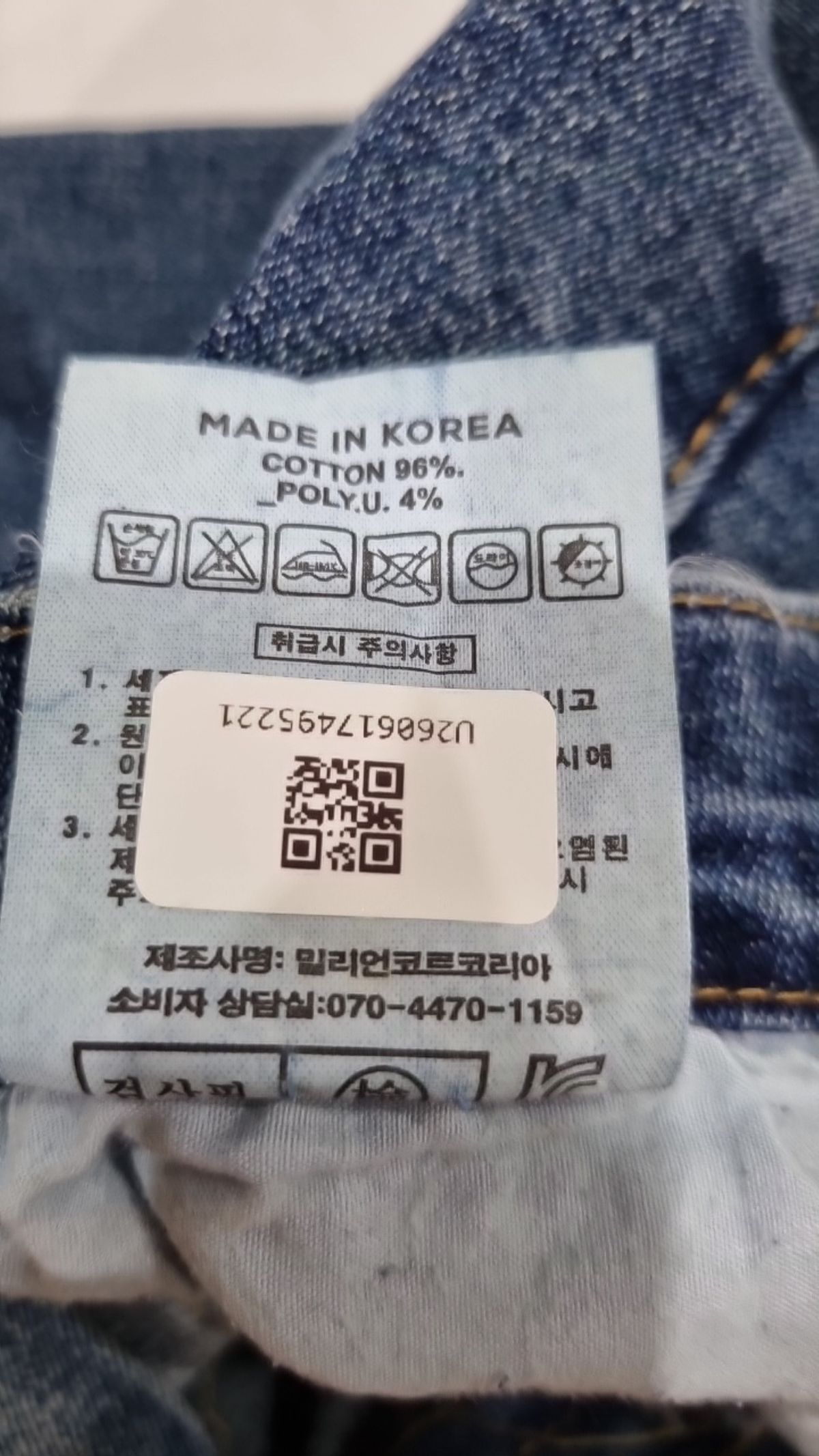 밀리언코르(MILLIONCOR) 청/데님 팬츠 XL