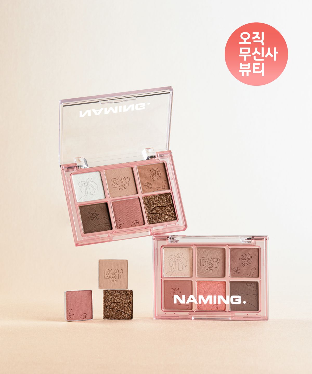 네이밍(NAMING) [오무뷰][선글라스케이스증정] 퍼펙테일 아이팔레트 + 듀얼라이너