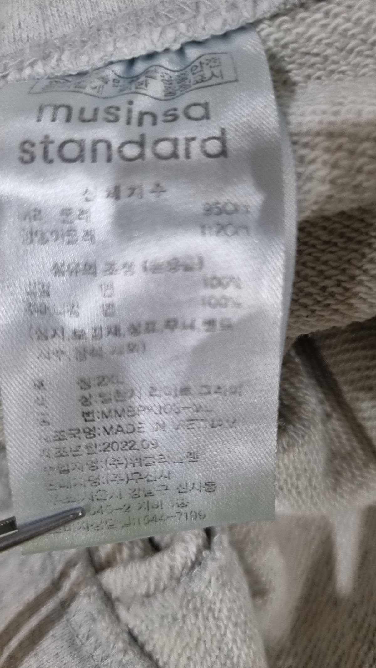 무신사 스탠다드(MUSINSA STANDARD) 트레이닝 팬츠 XXL