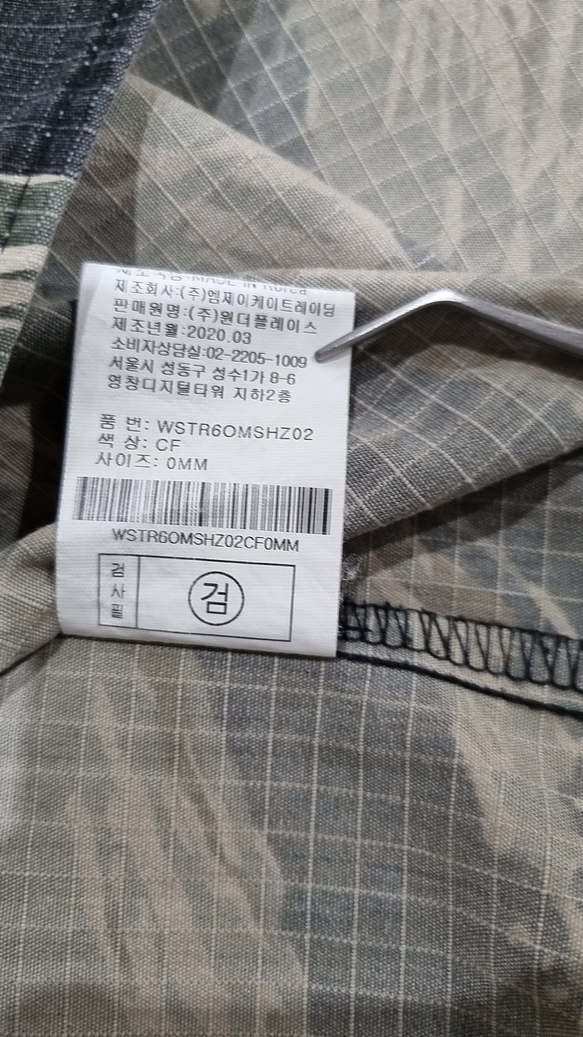 스타터(STARTER) 스타터 x 오버캐스트 카뮤 베이스볼 셔츠 STARTER X OVCCAMU BASEBALL SHIRTS M