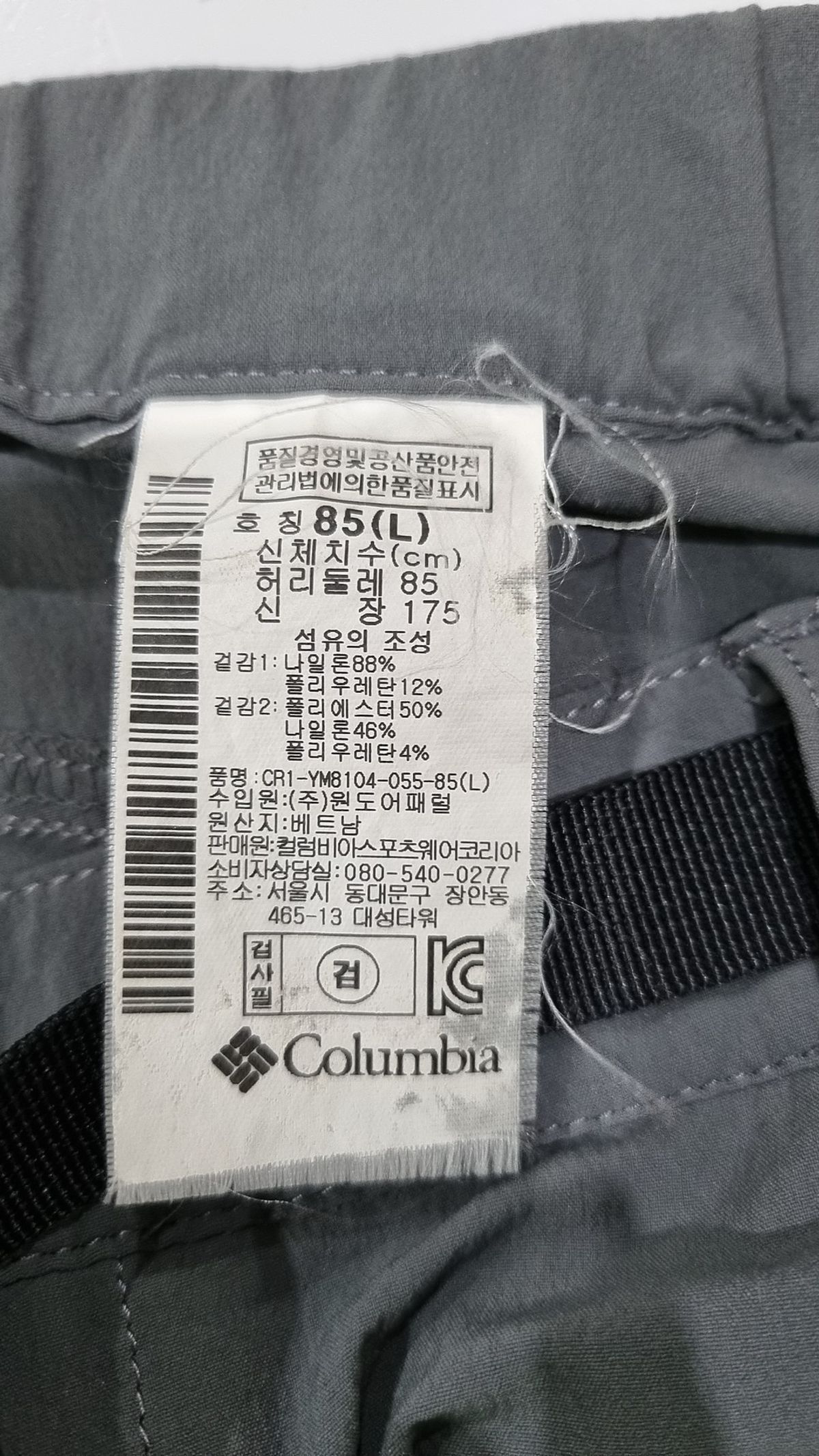 컬럼비아(COLUMBIA) 기타 바지 85