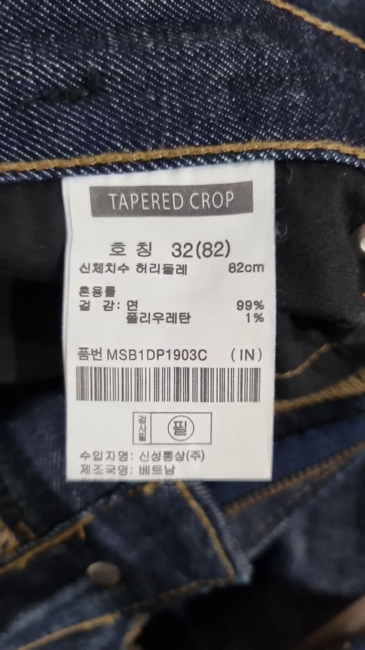 탑텐(TOPTEN) 청/데님 팬츠 32