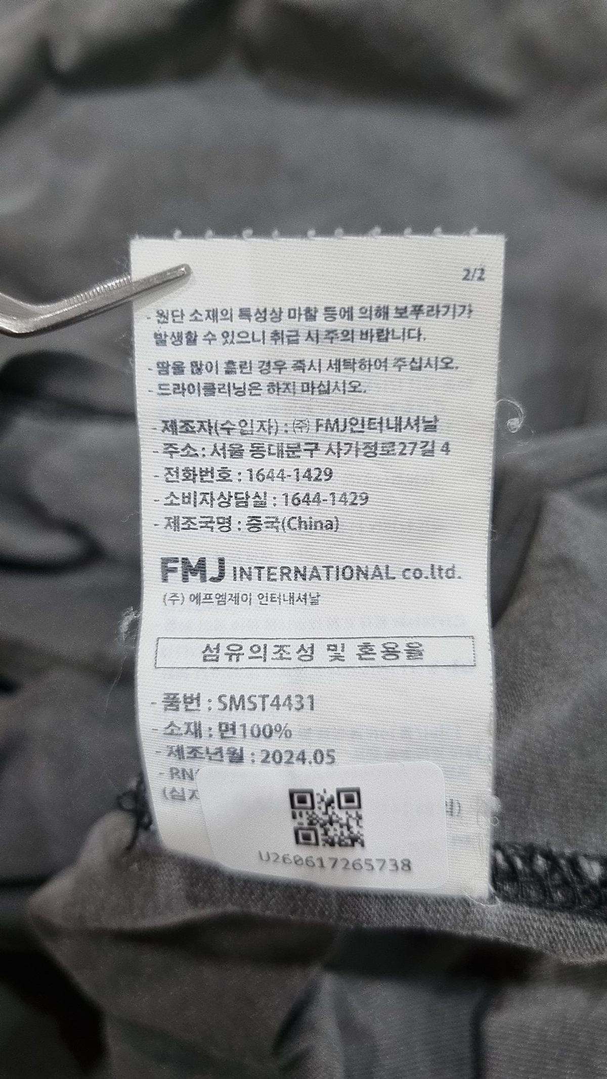 퍼스텝(PERSTEP) 반소매 티셔츠 L