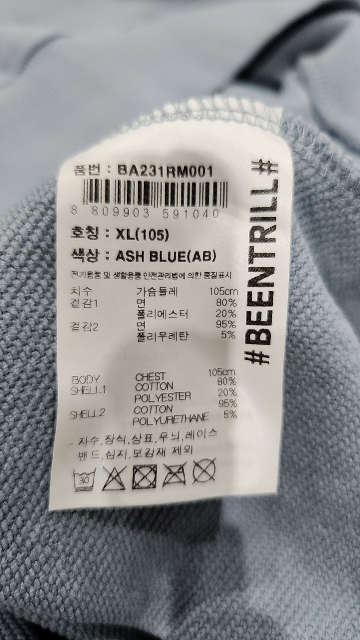 빈트릴(BEENTRILL) 맨투맨/스웨트셔츠 XL