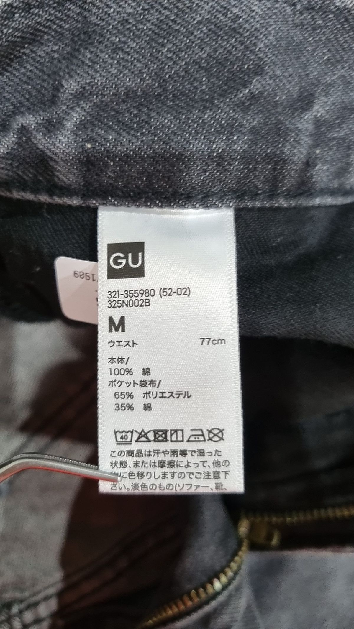 지유(GU) 숏팬츠 M