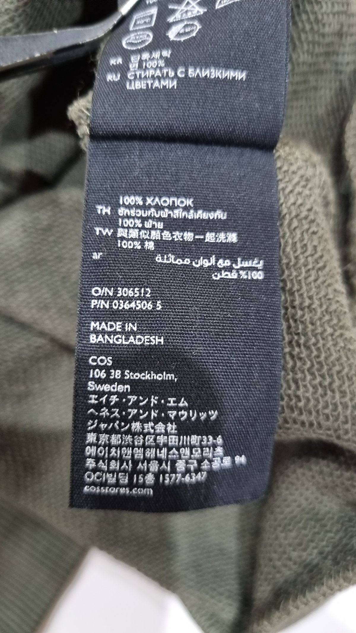 코스(COS) 맨투맨/스웨트셔츠 M