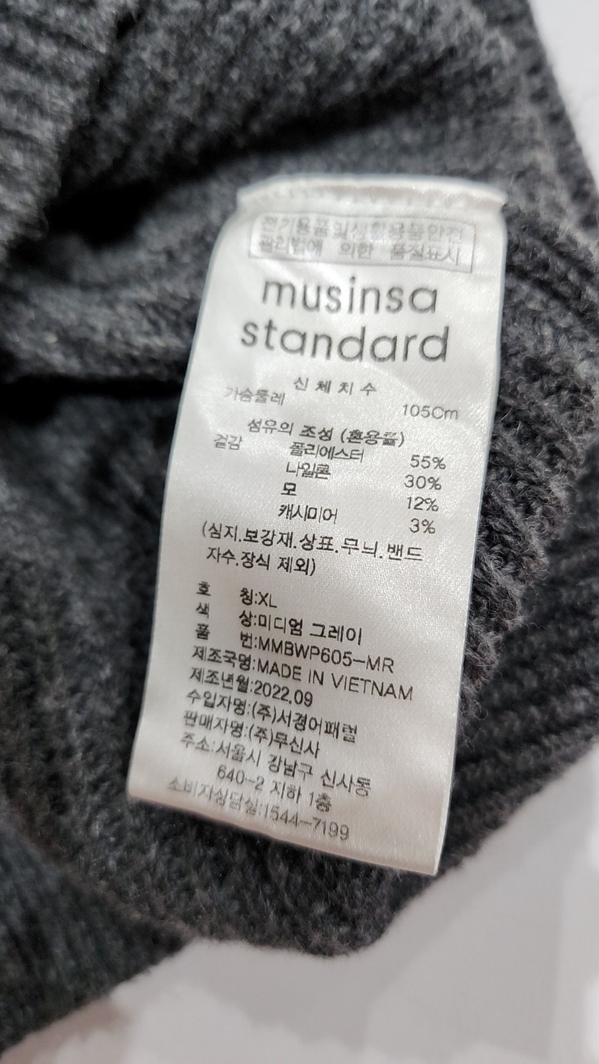 무신사 스탠다드(MUSINSA STANDARD) 니트/스웨터 XL