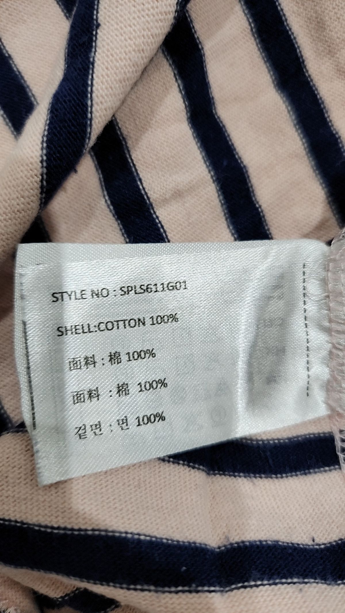 스파오(SPAO) 긴소매 티셔츠 M