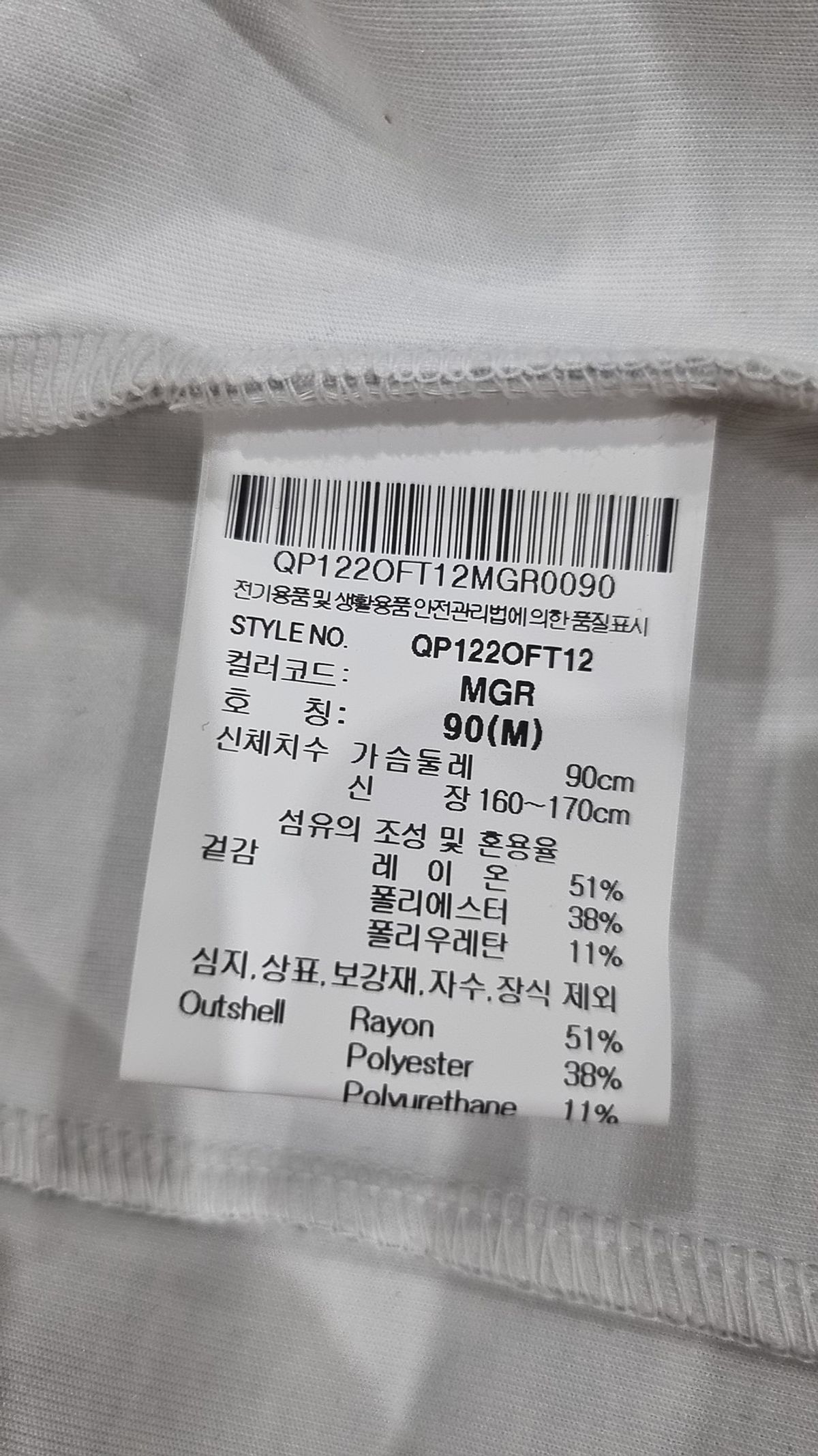 르꼬끄 스포르티브(LE COQ SPORTIF) 트레이닝 재킷 90