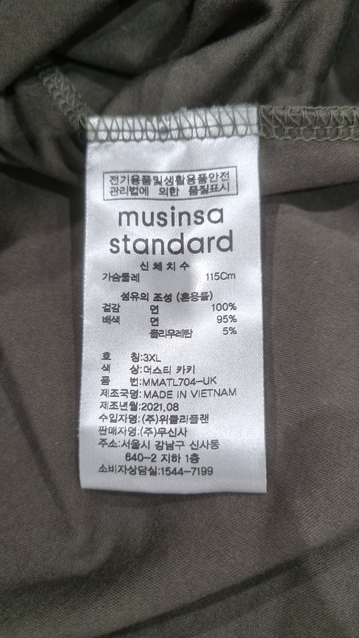 무신사 스탠다드(MUSINSA STANDARD) 긴소매 티셔츠 XXXL
