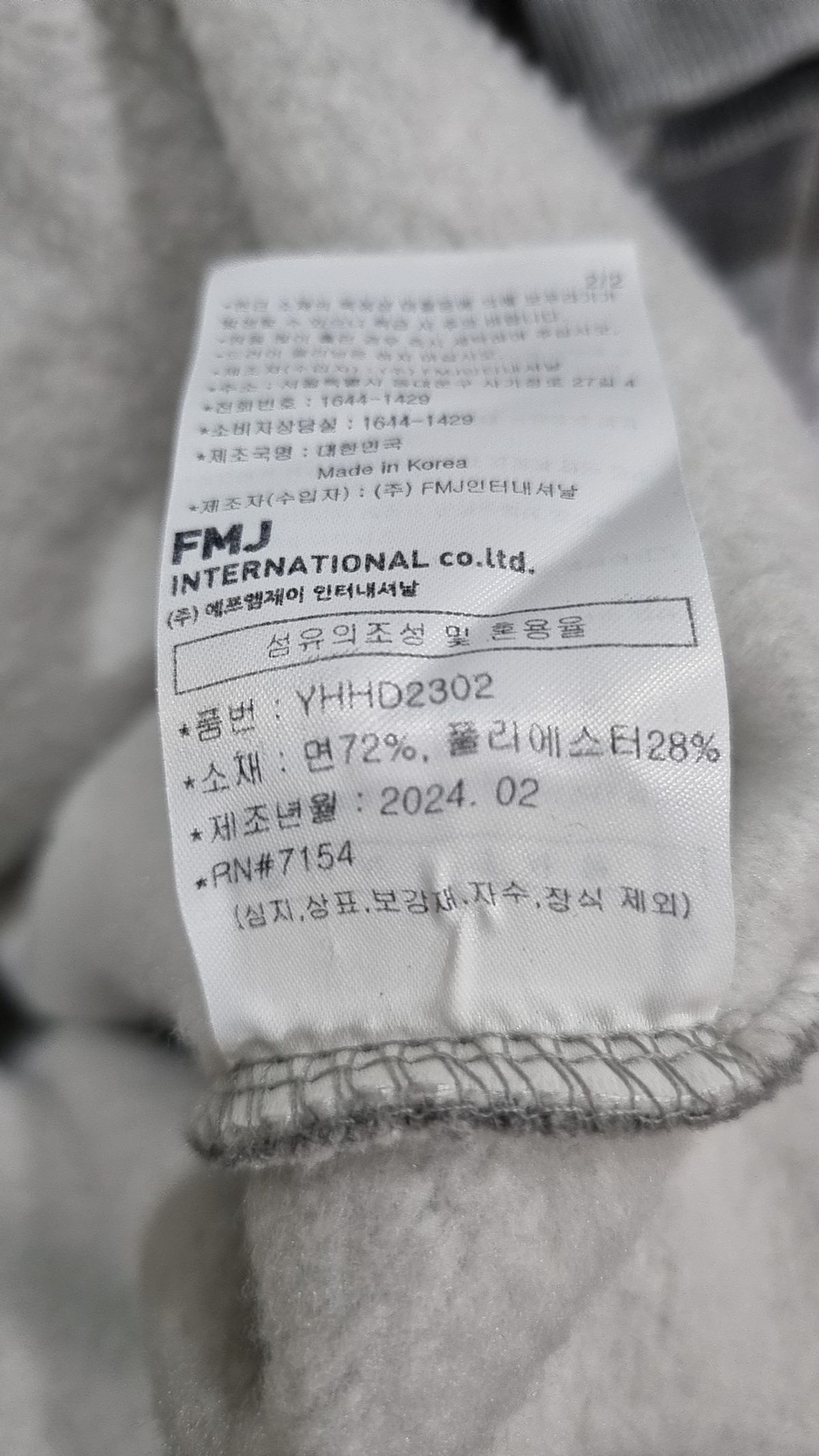 제멋(JEMUT) 후드 티셔츠 XL