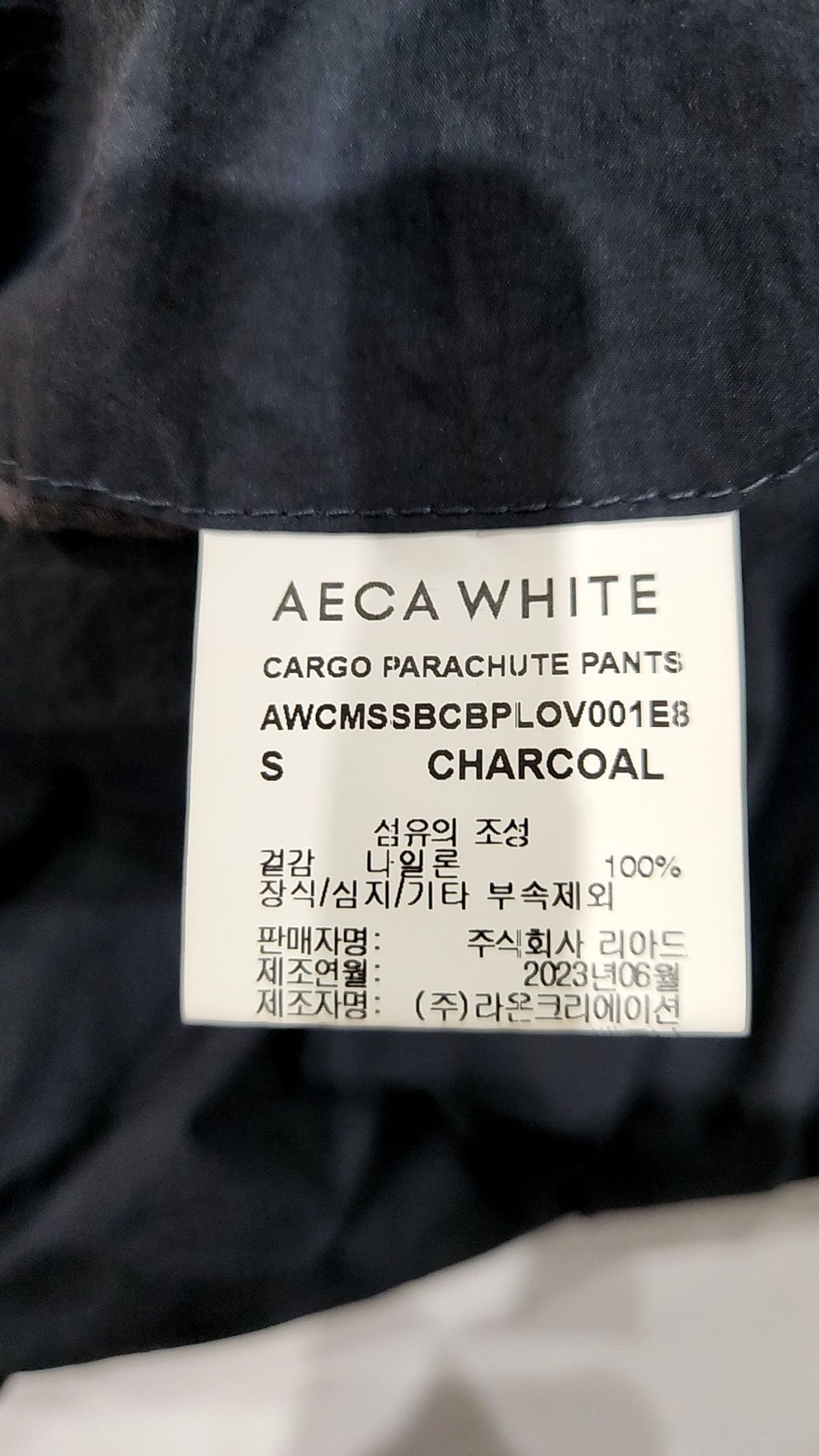 에이카화이트(AECA) CARGO PARACHUTE PANTS-GREY S