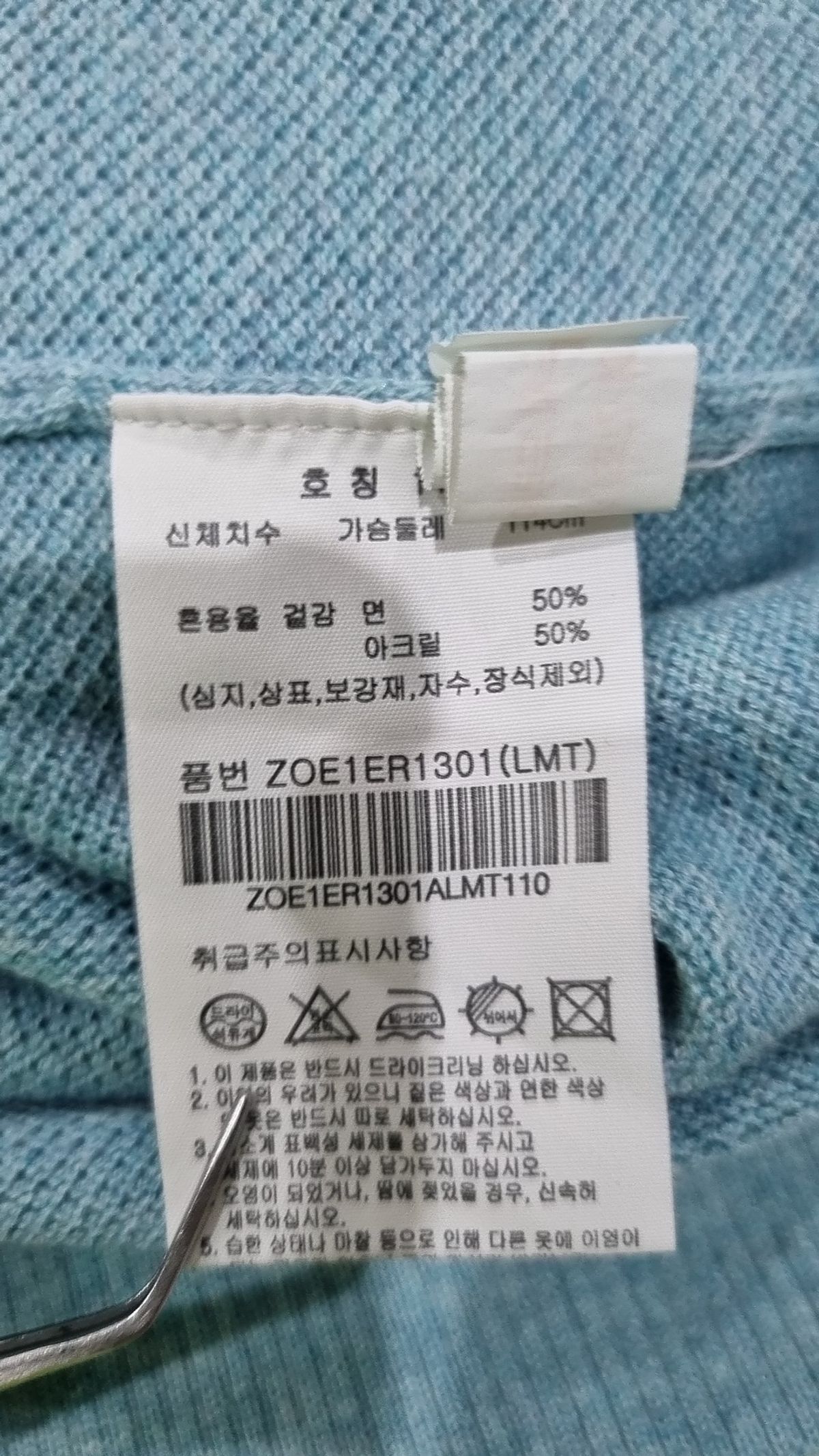 올젠(OLZEN) 니트/스웨터 110