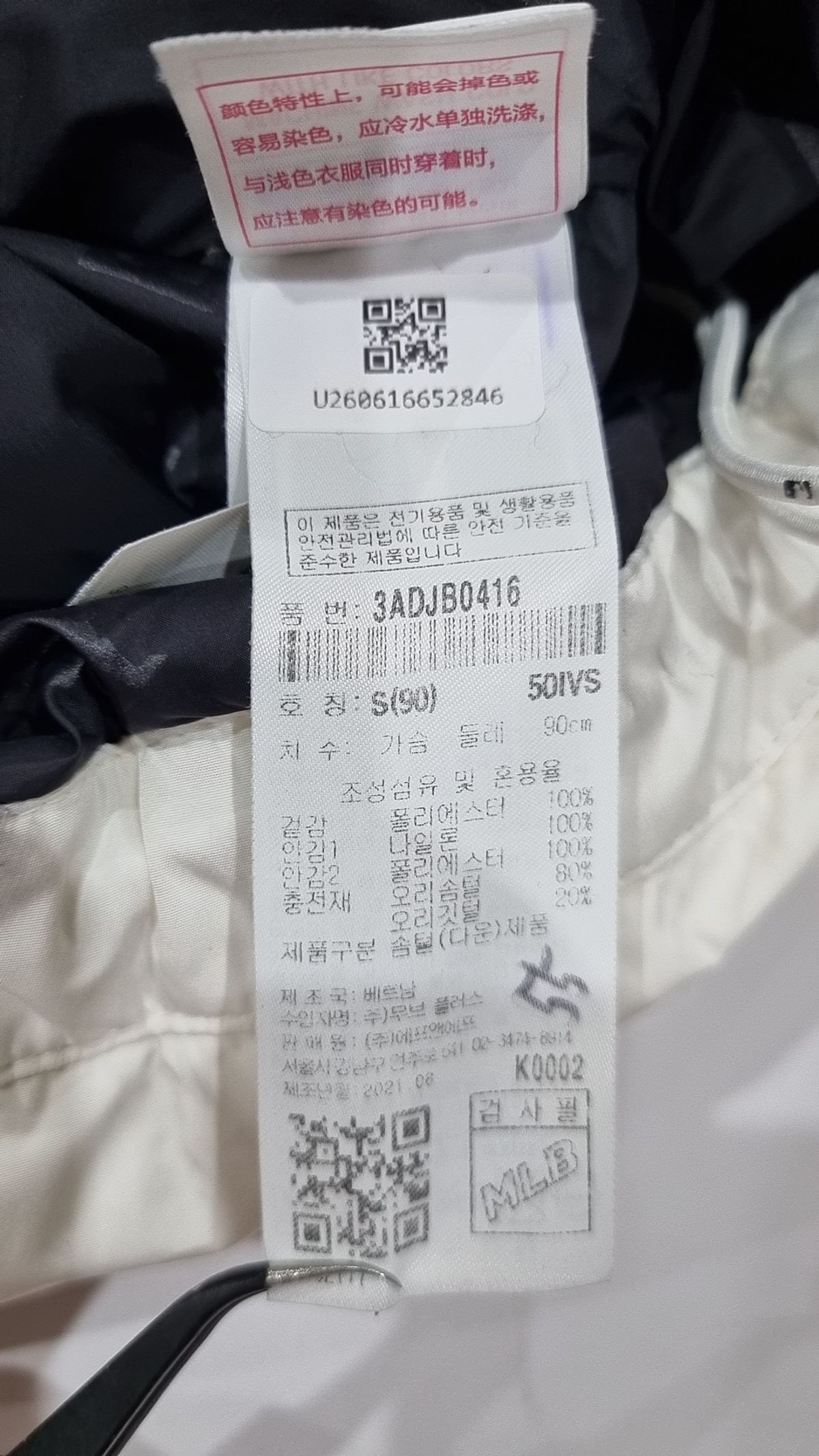 엠엘비(MLB) 베이직 숏패딩 NY (Ivory) S
