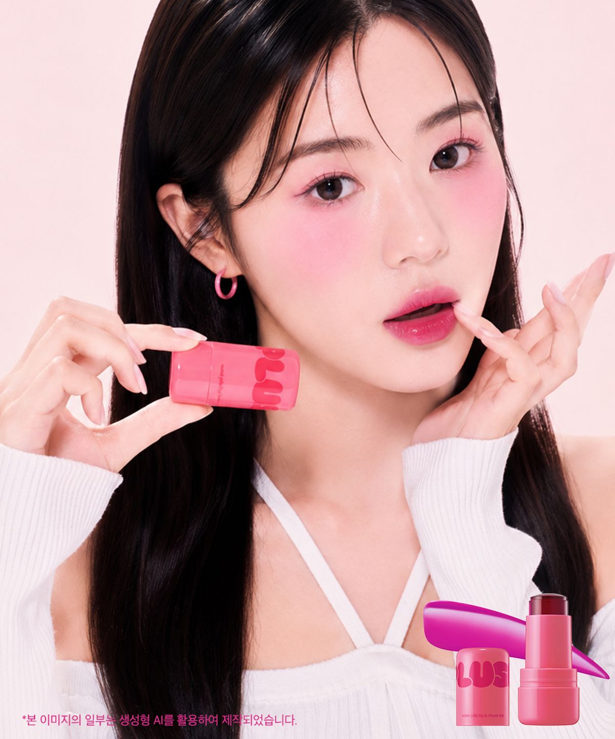 플러쉬(PLUSH) 워터 젤리 립 앤 치크 틴트