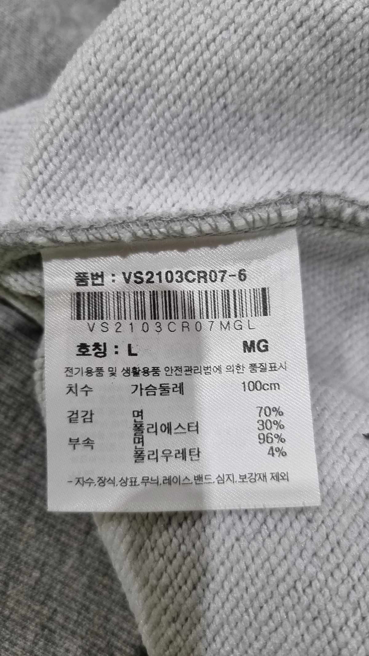 비전(VISION) 맨투맨/스웨트셔츠 L