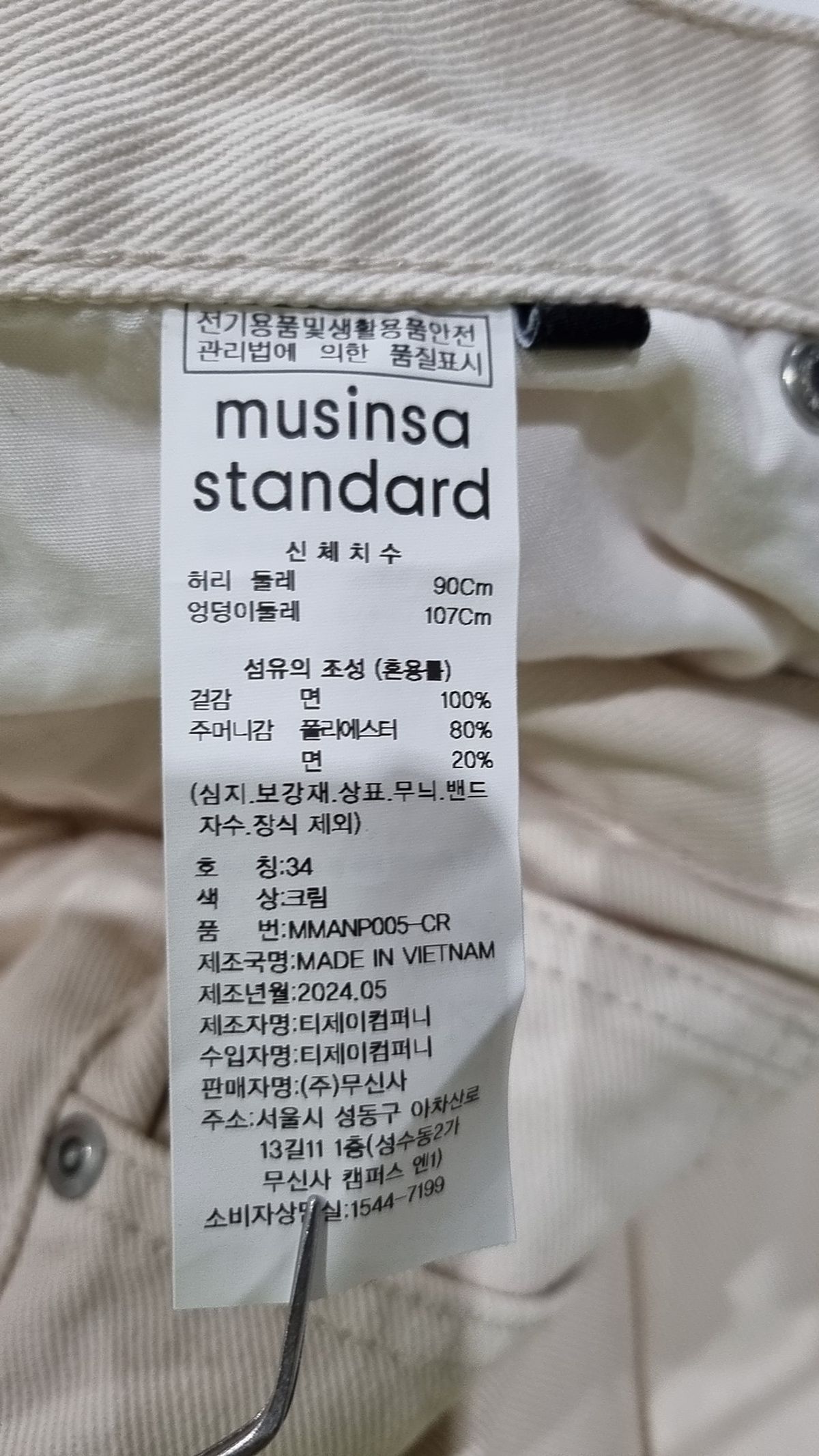 무신사 스탠다드(MUSINSA STANDARD) 코튼 팬츠 34