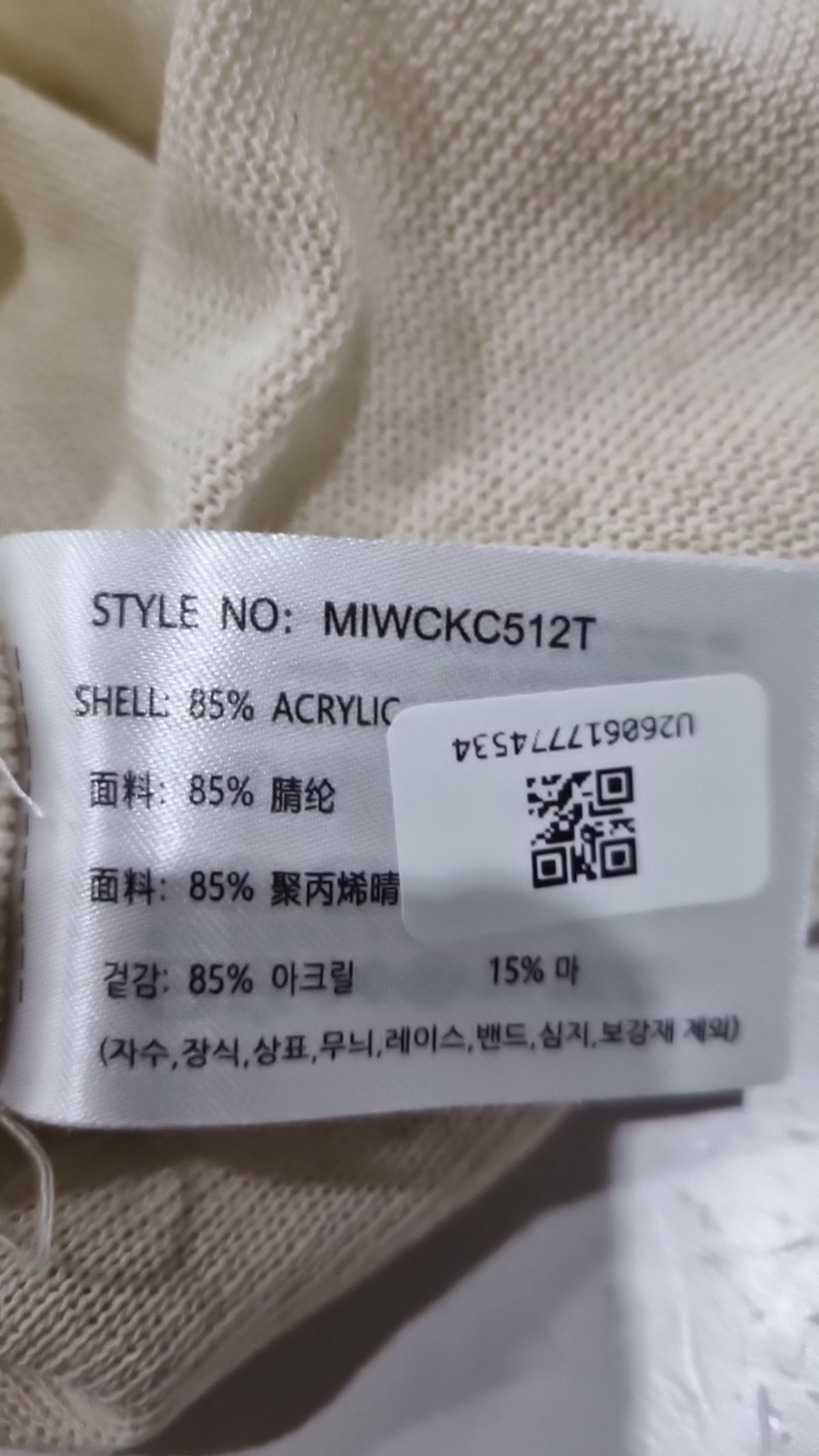 미쏘(MIXXO) 린넨 셋업 가디건 MIWCKC512T L