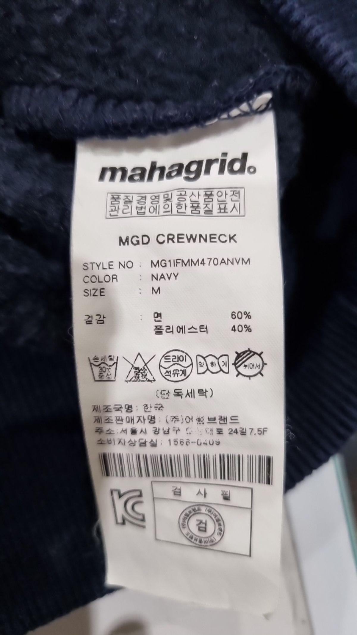 마하그리드(MAHAGRID) 맨투맨/스웨트셔츠 M