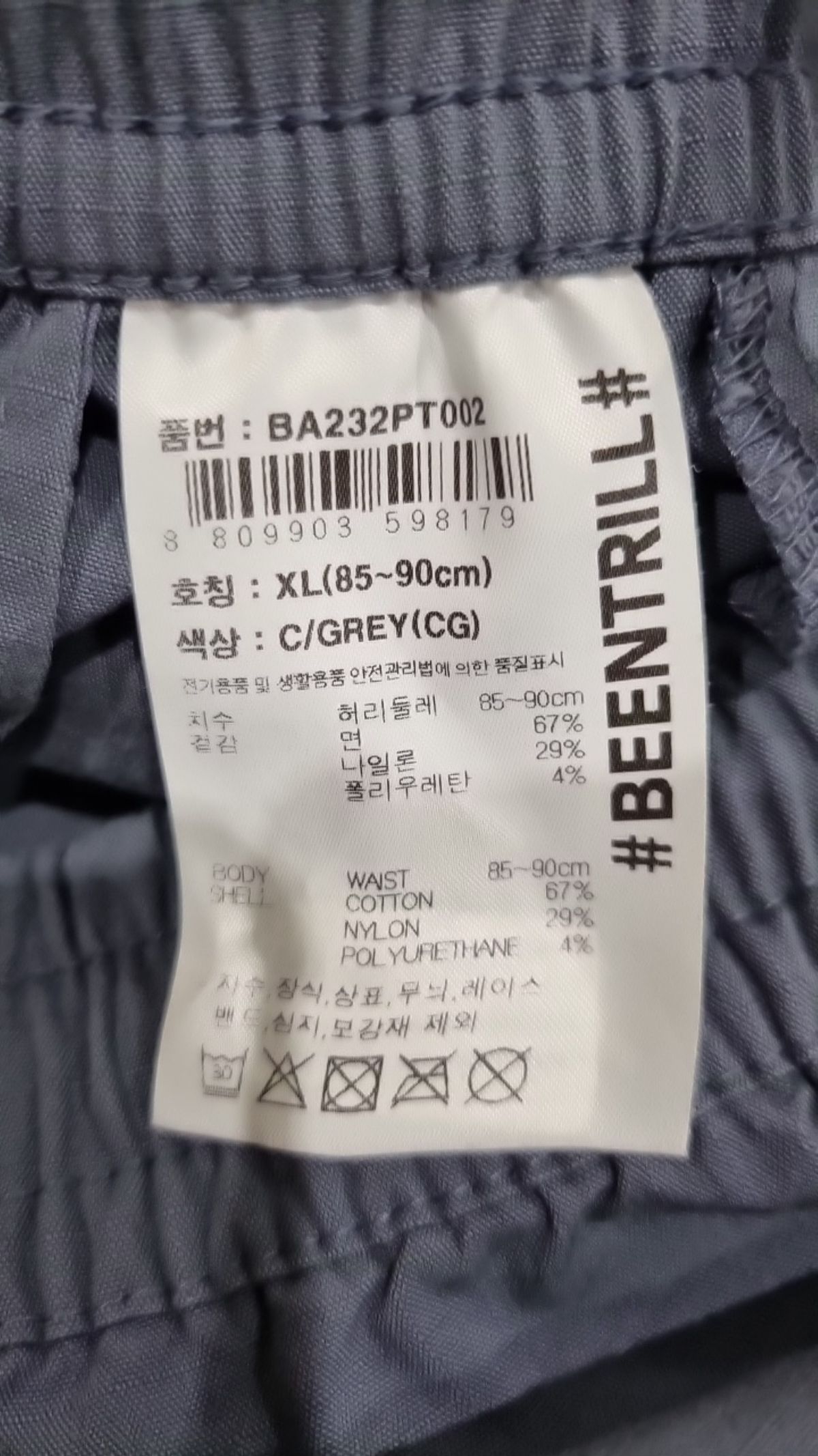 빈트릴(BEENTRILL) 코튼 팬츠 XL