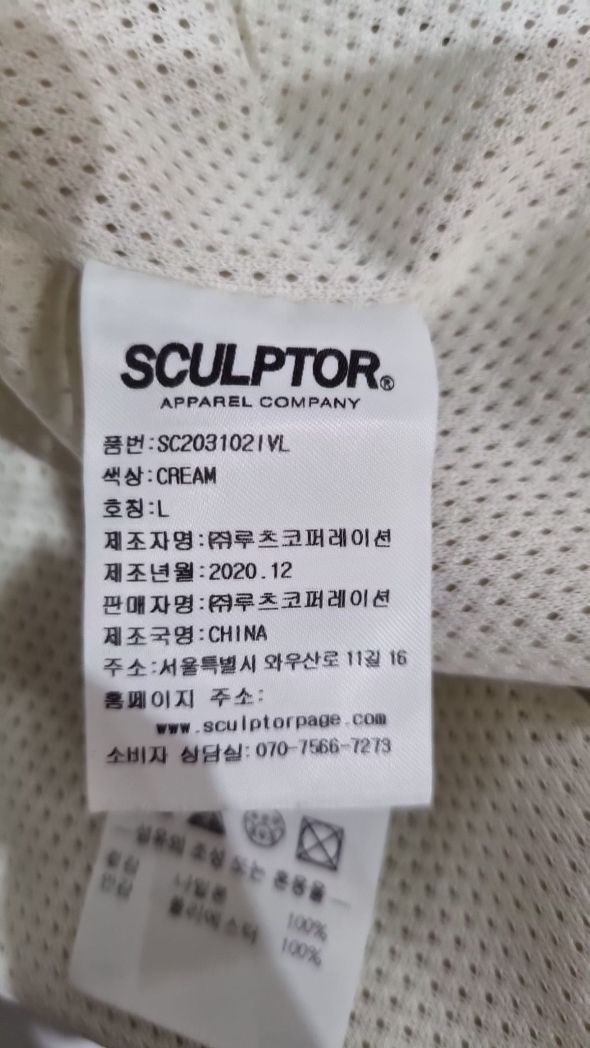 스컬프터(SCULPTOR) 나일론/코치 재킷 L